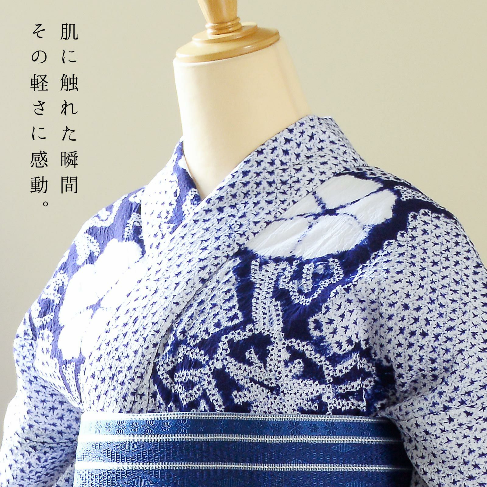 お仕立て上がり絞り浴衣単品 花しぼり「有松三浦 朝顔 濃紺」有松絞り