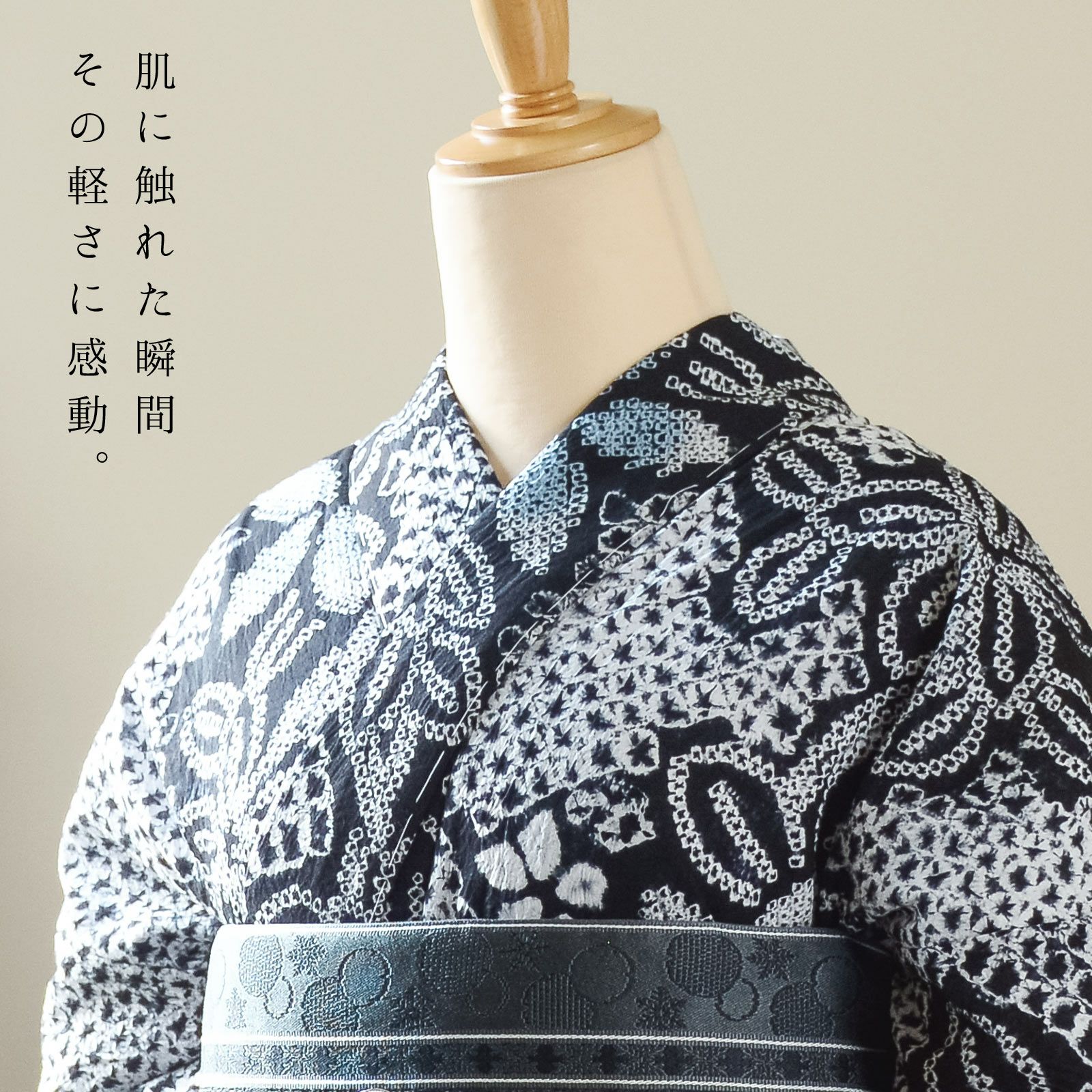 お仕立て上がり絞り浴衣単品 花しぼり「古都三浦 黒地、赤×青」有松