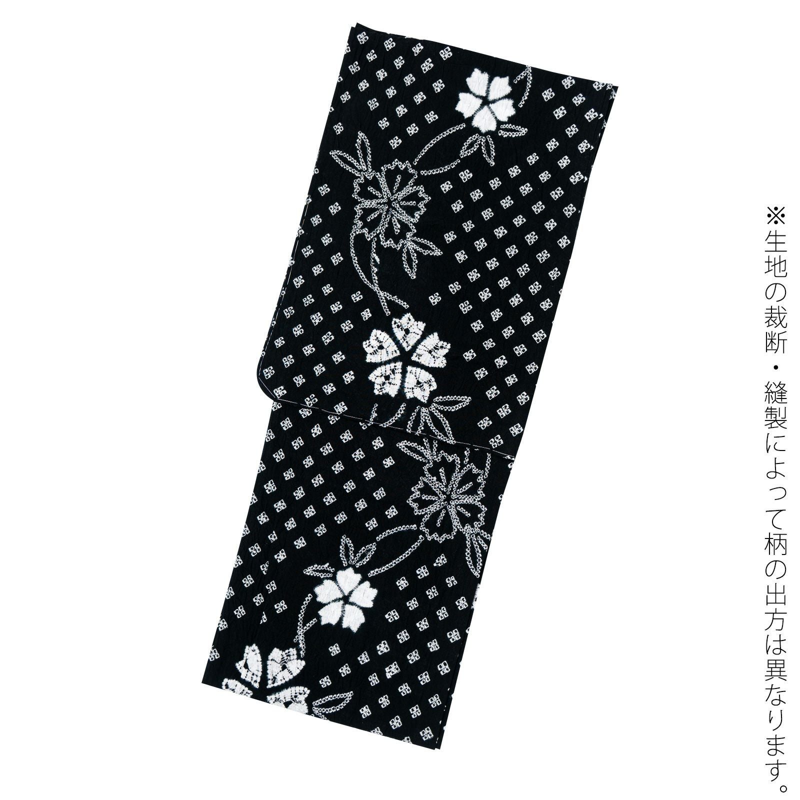 お仕立て上がり絞り浴衣単品 花しぼり「新鮮、お花 黒」有松絞り 女性