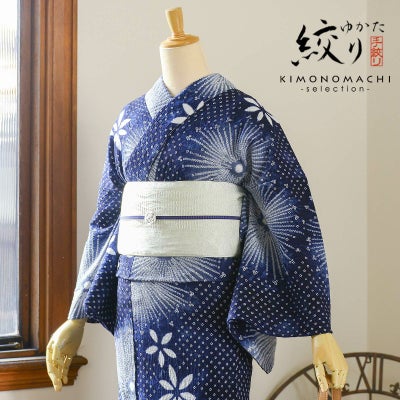 お仕立て上がり絞り浴衣単品 花しぼり「スターライト 濃紺」有松絞り 