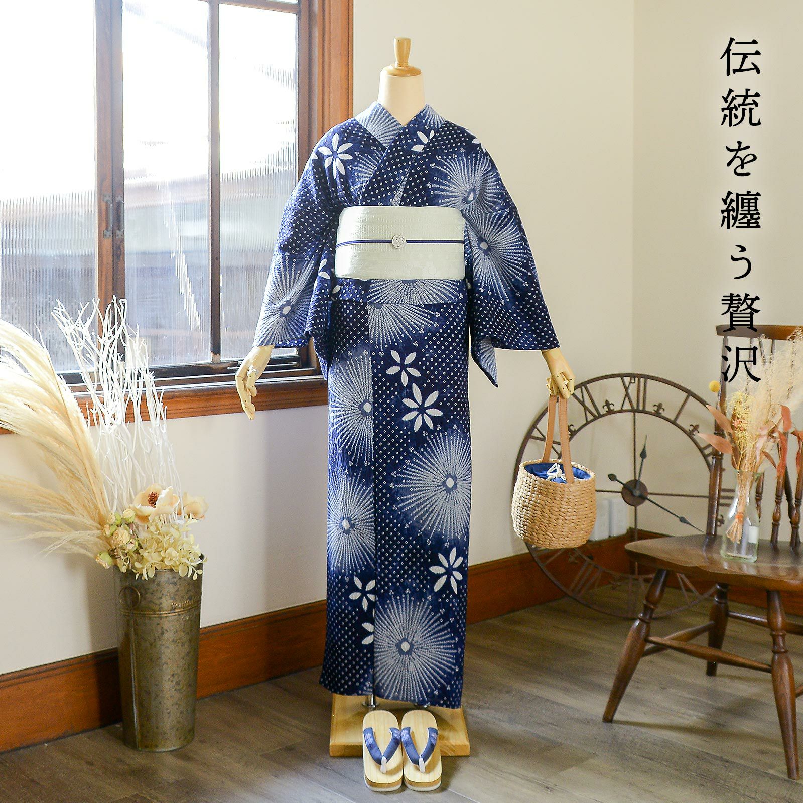 お仕立て上がり絞り浴衣単品 花しぼり「スターライト 濃紺」有松絞り