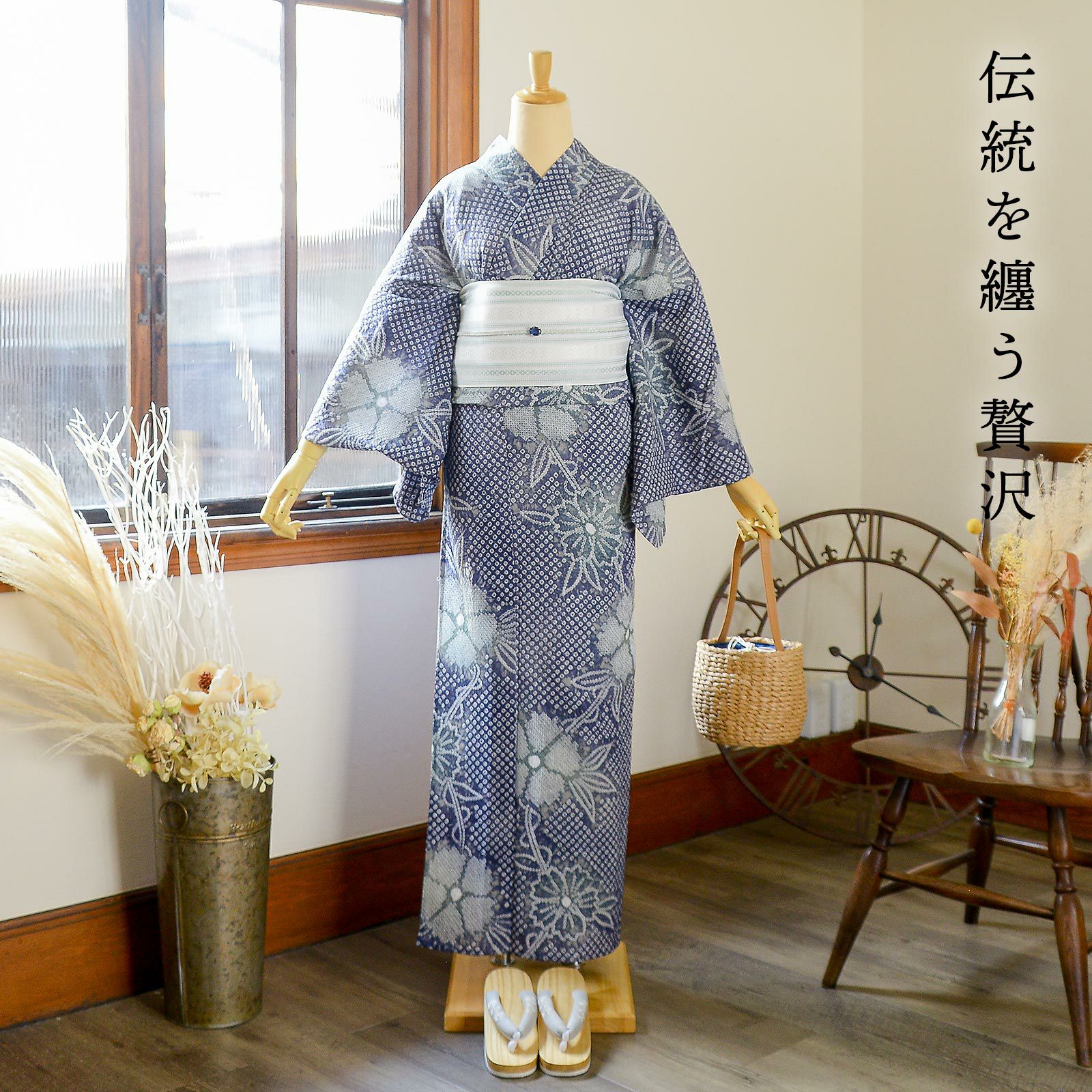 お仕立て上がり絞り浴衣単品 花しぼり「薫風 深縹×灰色」有松絞り 女性
