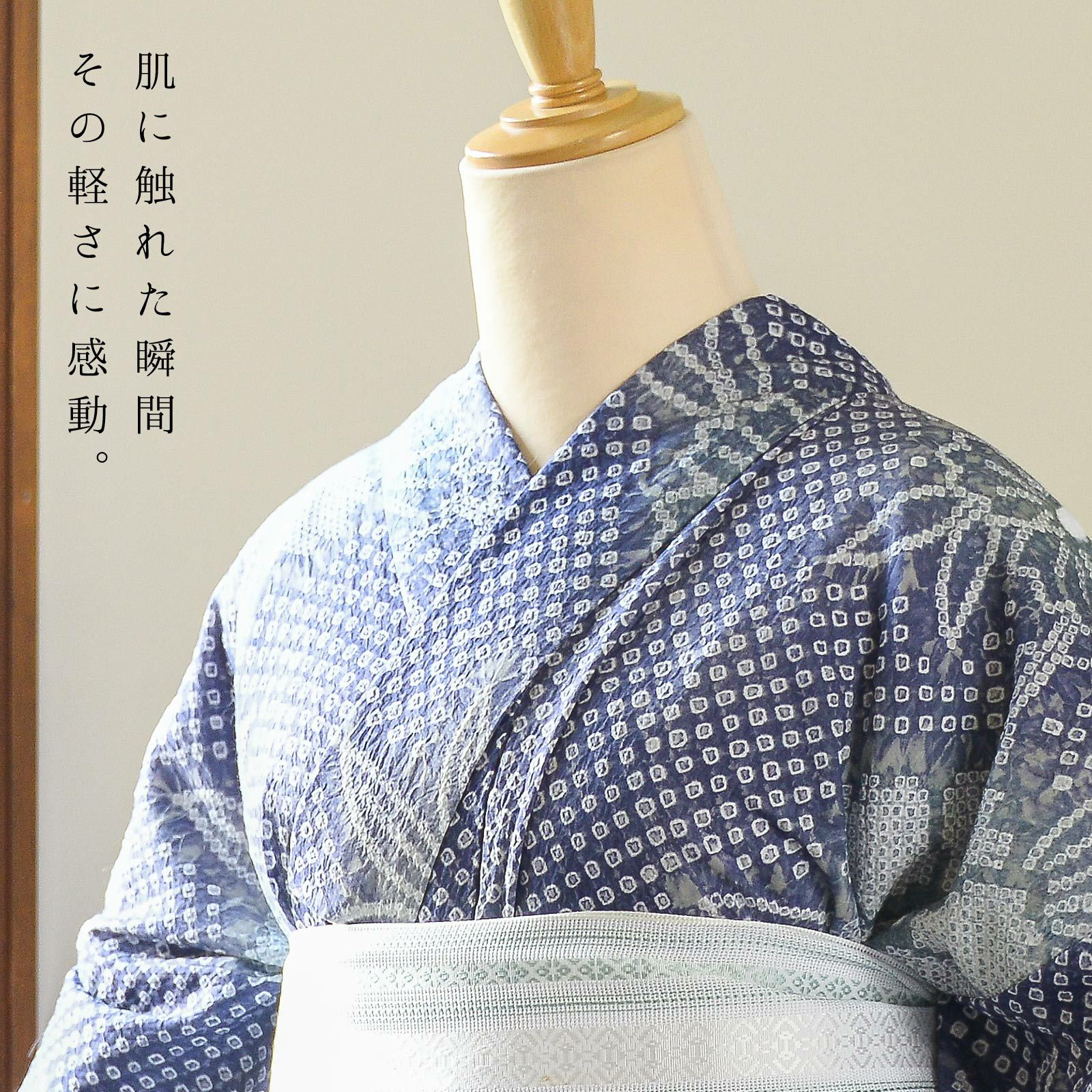 お仕立て上がり絞り浴衣単品 花しぼり「薫風 深縹×灰色」有松絞り 女性