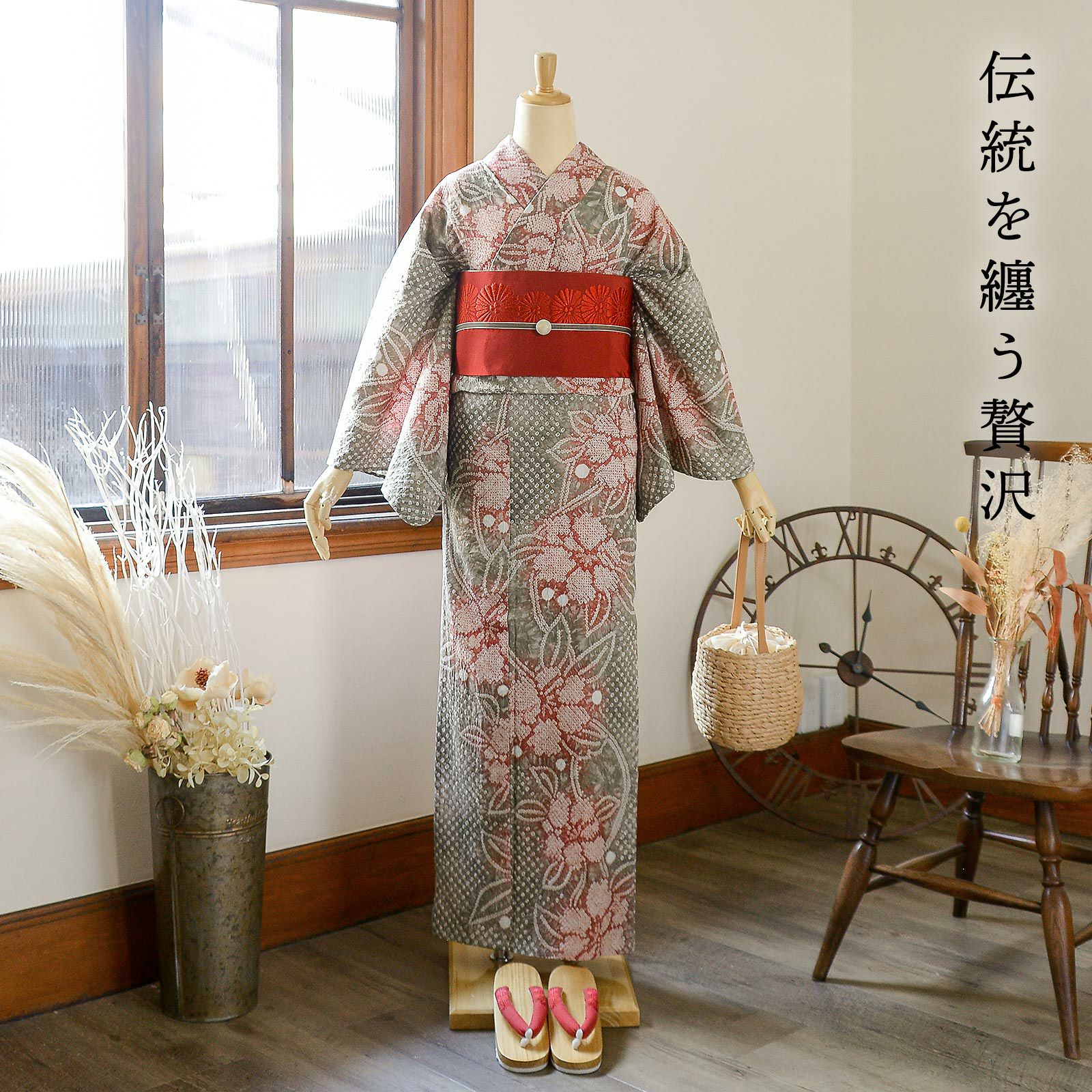 お仕立て上がり絞り浴衣単品 花しぼり「薫風 利休色×赤」有松絞り 女性