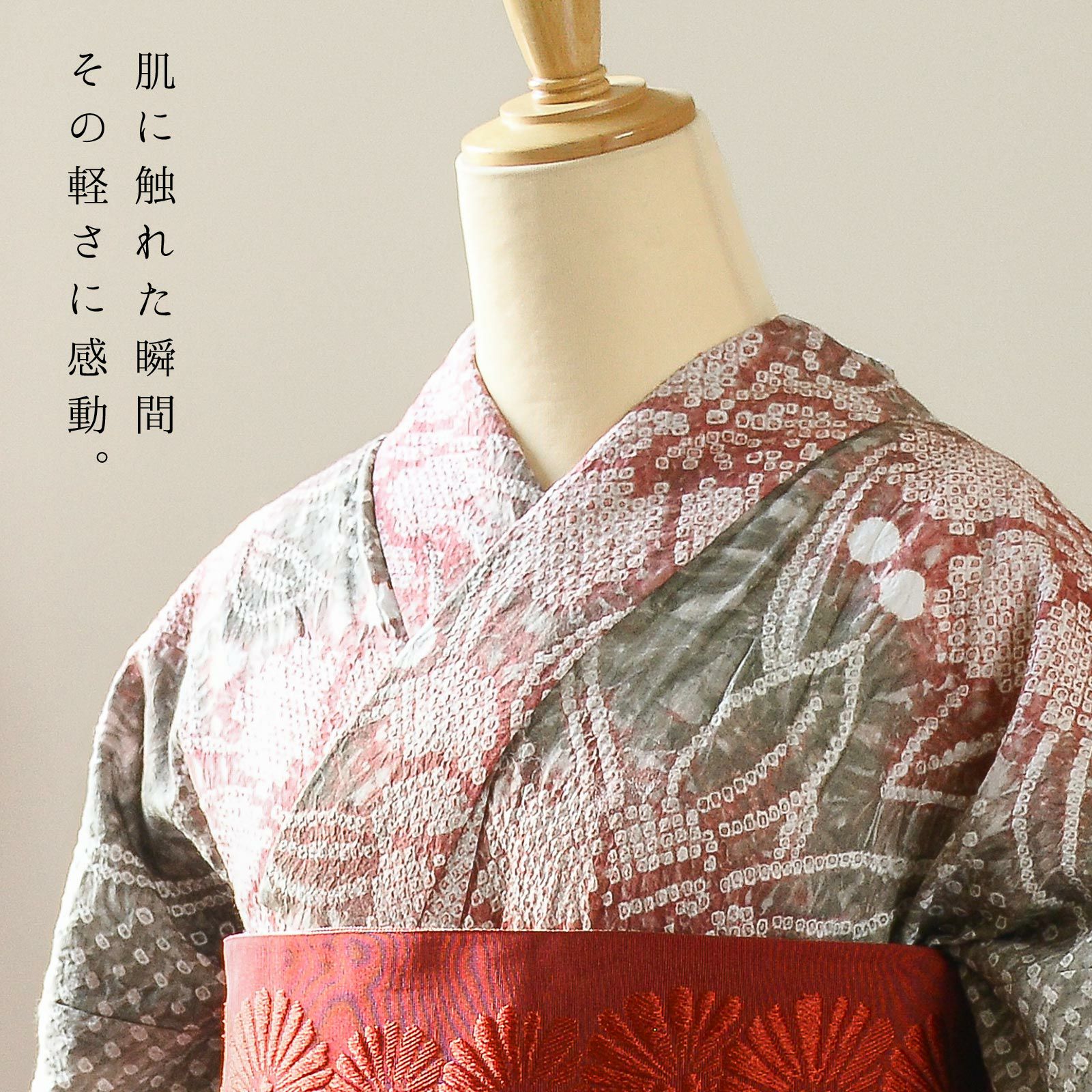 お仕立て上がり絞り浴衣単品 花しぼり「薫風 利休色×赤」有松絞り 女性