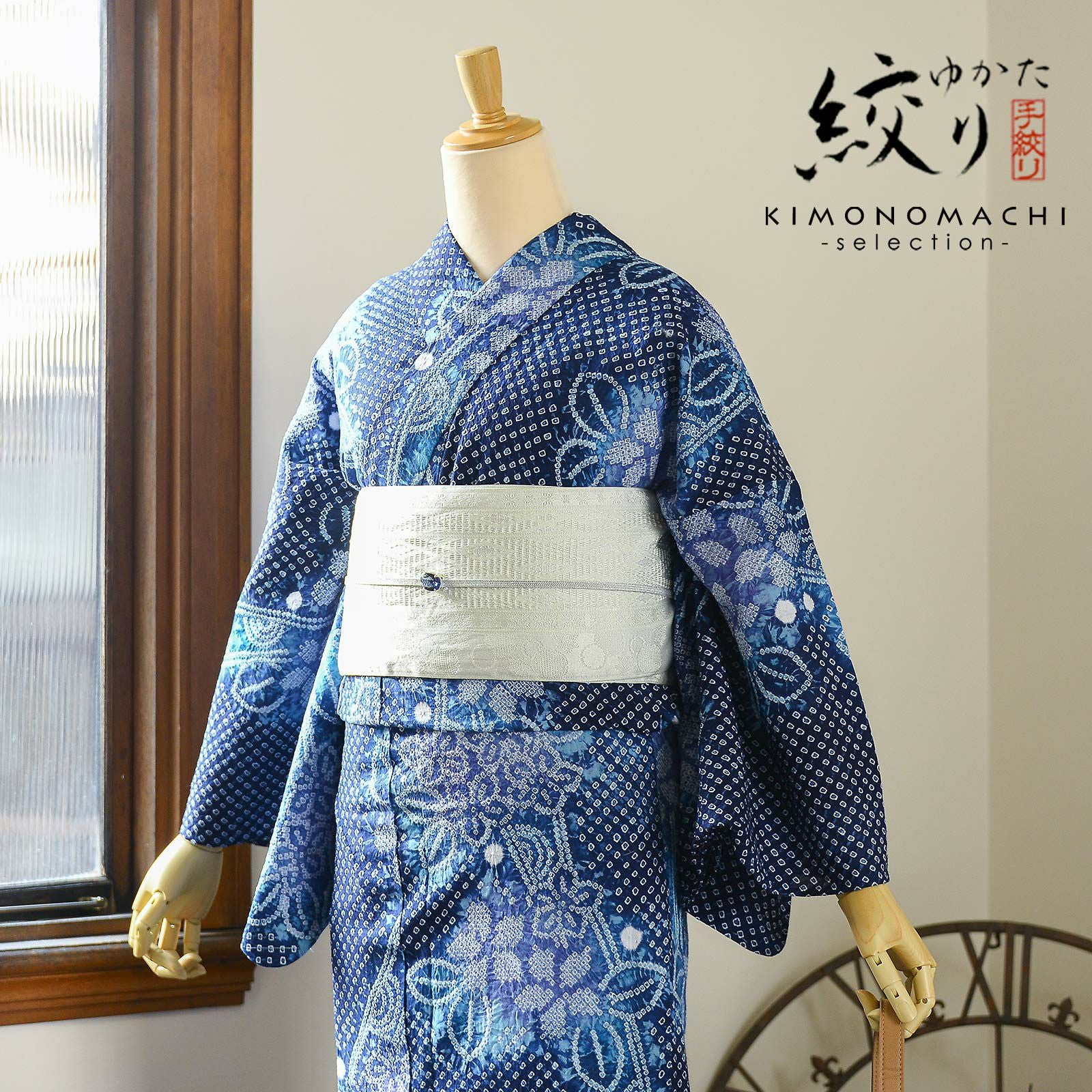 絞り浴衣反物 花しぼり「宵の風 紺×紫」有松絞り 女性浴衣 レディース
