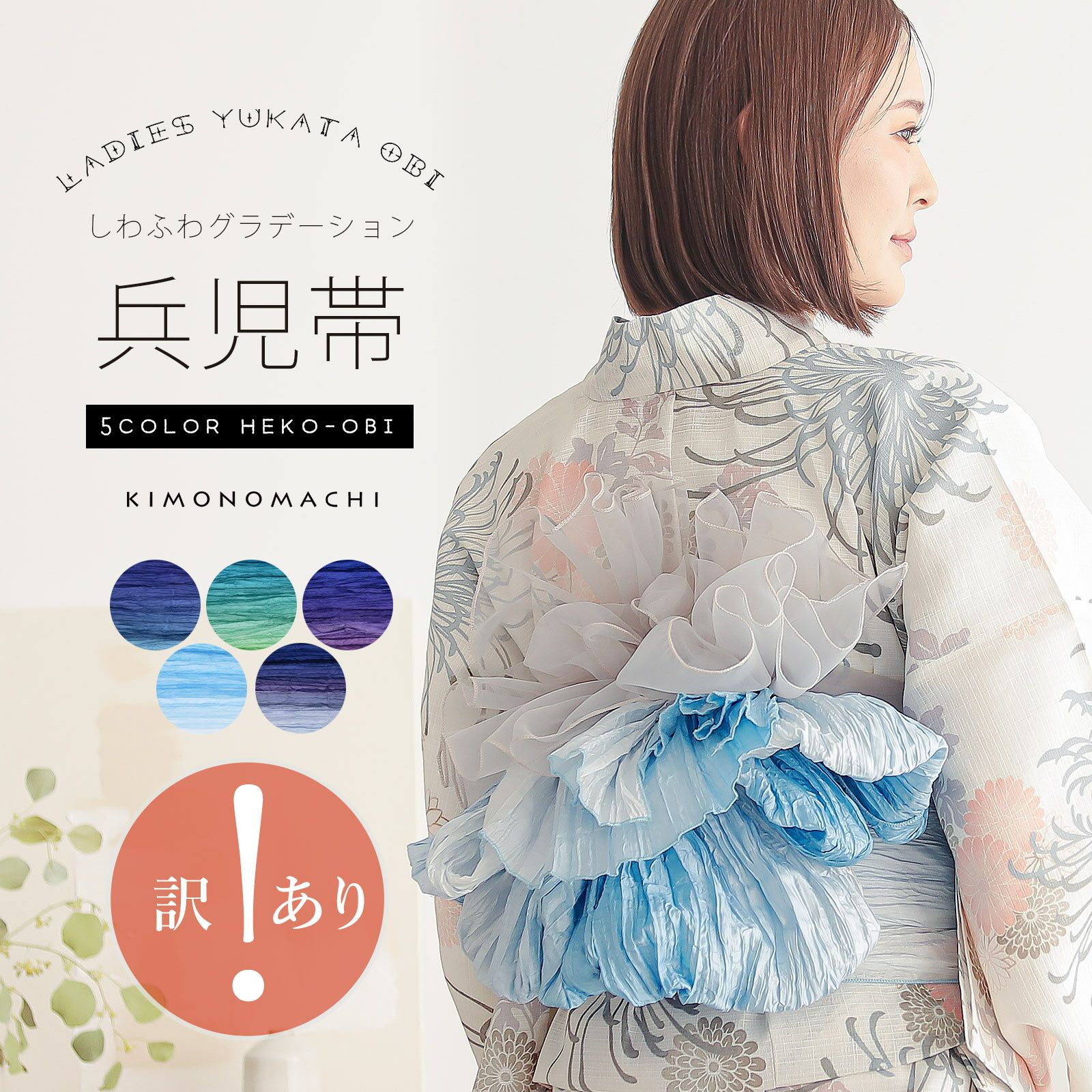 京都きもの町[本店] ＞ 緑・黄緑 から探す ｜着物通販｜留袖 訪問着