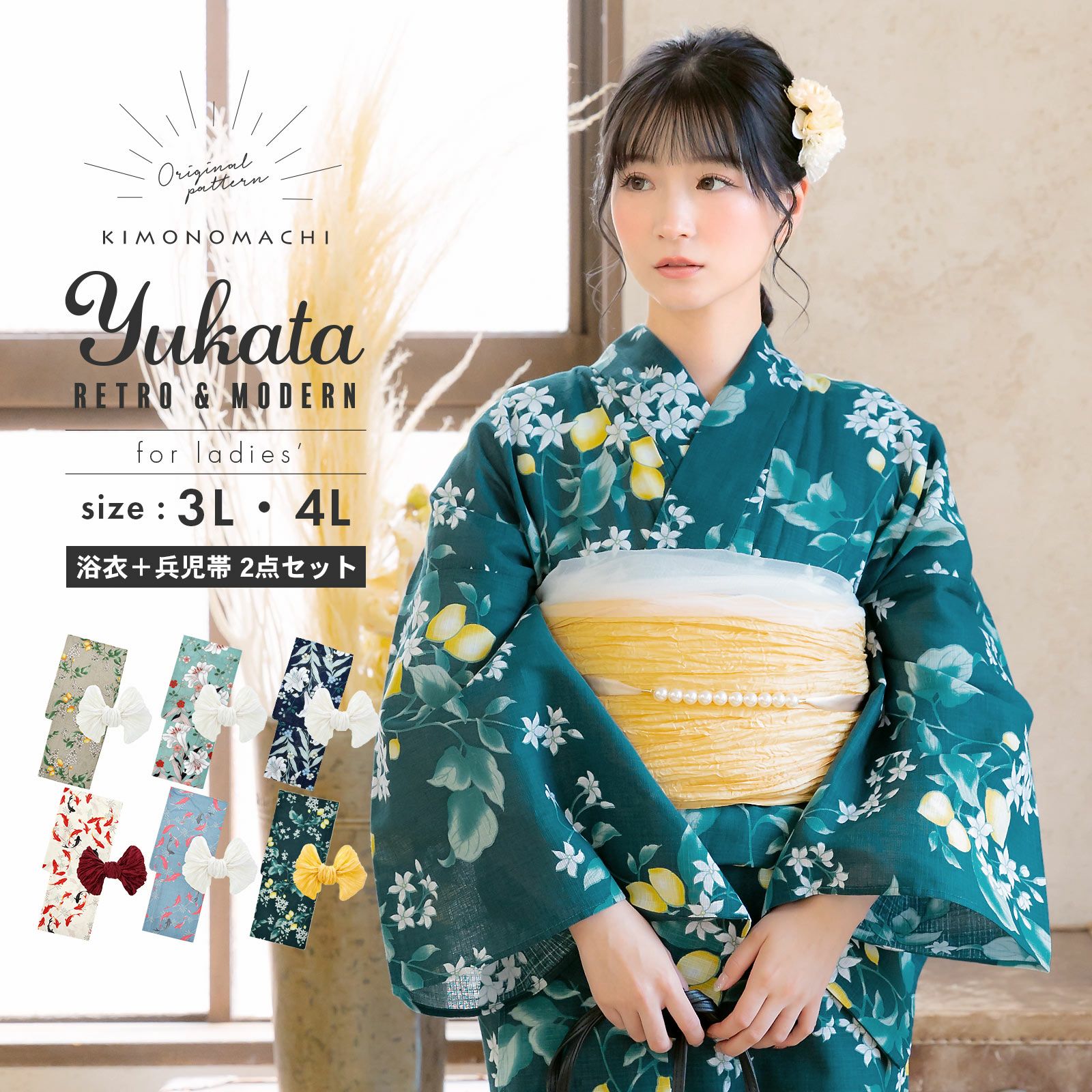 京都きもの町[本店] ＞ 大きいサイズの浴衣 から探す ｜着物通販｜留袖