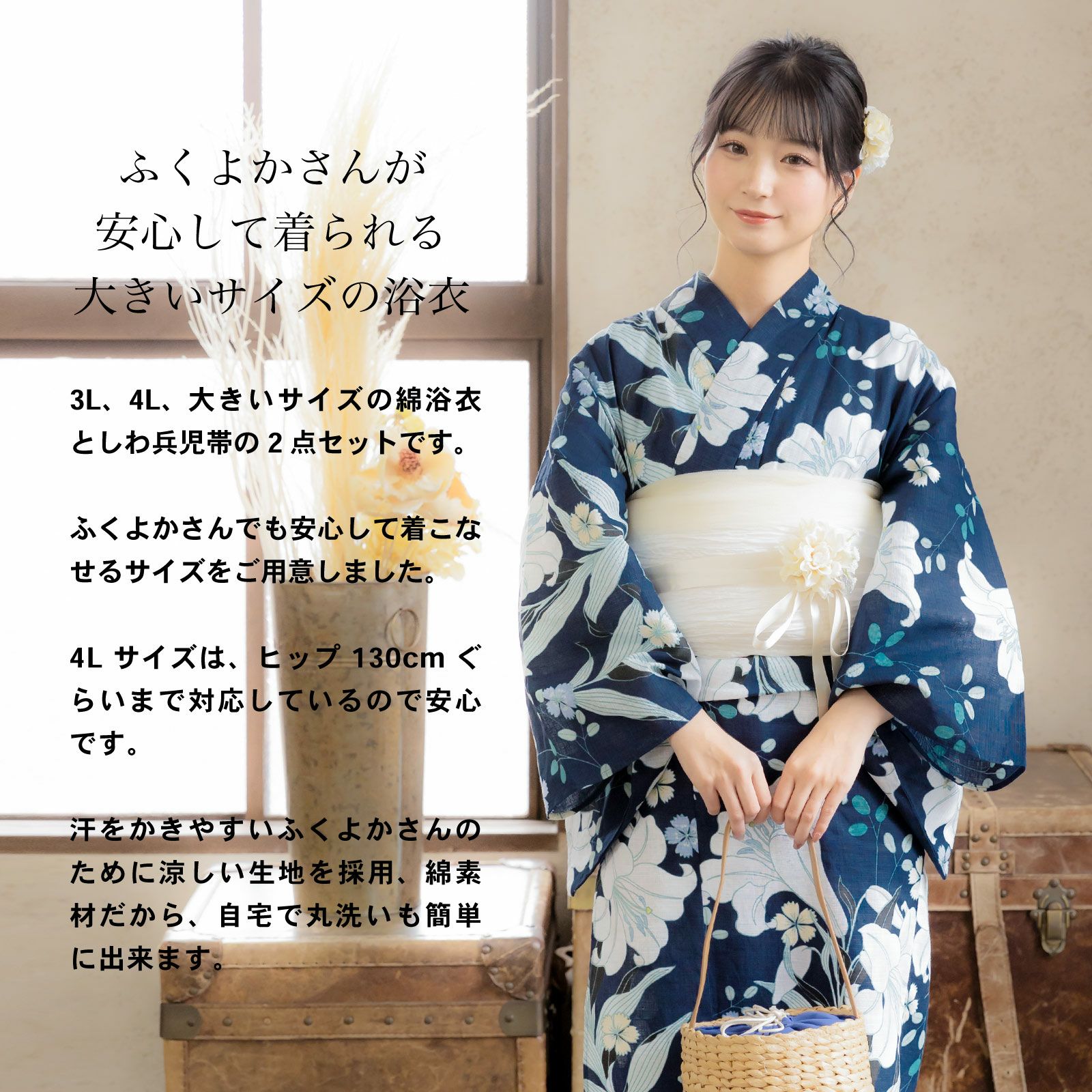 浴衣　大きめサイズ　浴衣 3L 百合　濃紺　兵児帯 4M 2点　新品　0822② 浴衣 レディース 大人 2点セット（浴衣＋しわ兵児帯) 大きいサイズ
