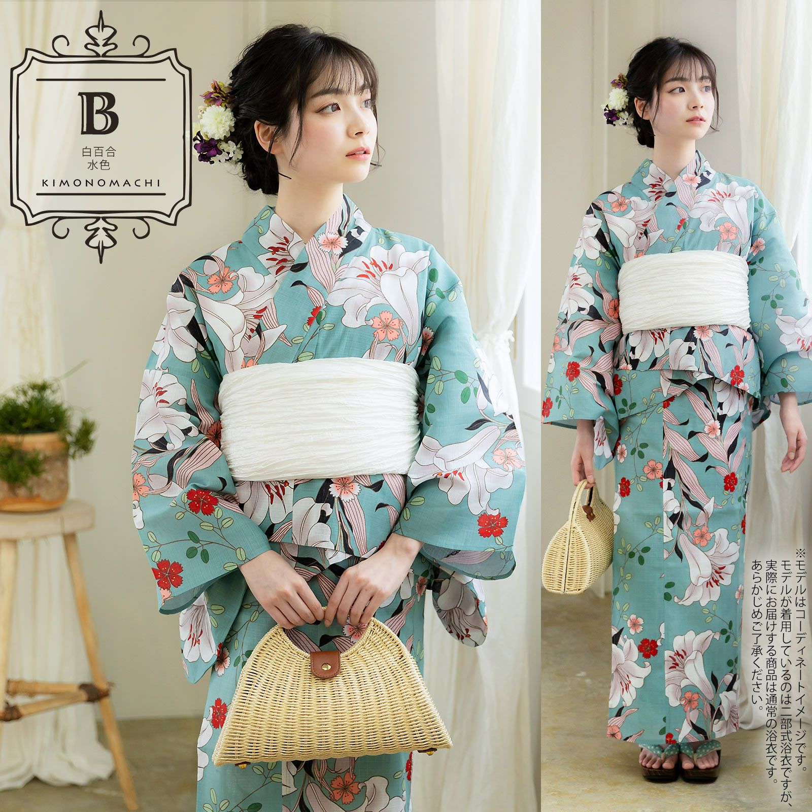 浴衣　大きめサイズ　浴衣 4L 百合　濃紺　兵児帯　2点　4M 新品0827⑧ 浴衣最大65％OFF！7/16迄)浴衣 レディース 大人 2点セット（浴衣＋しわ