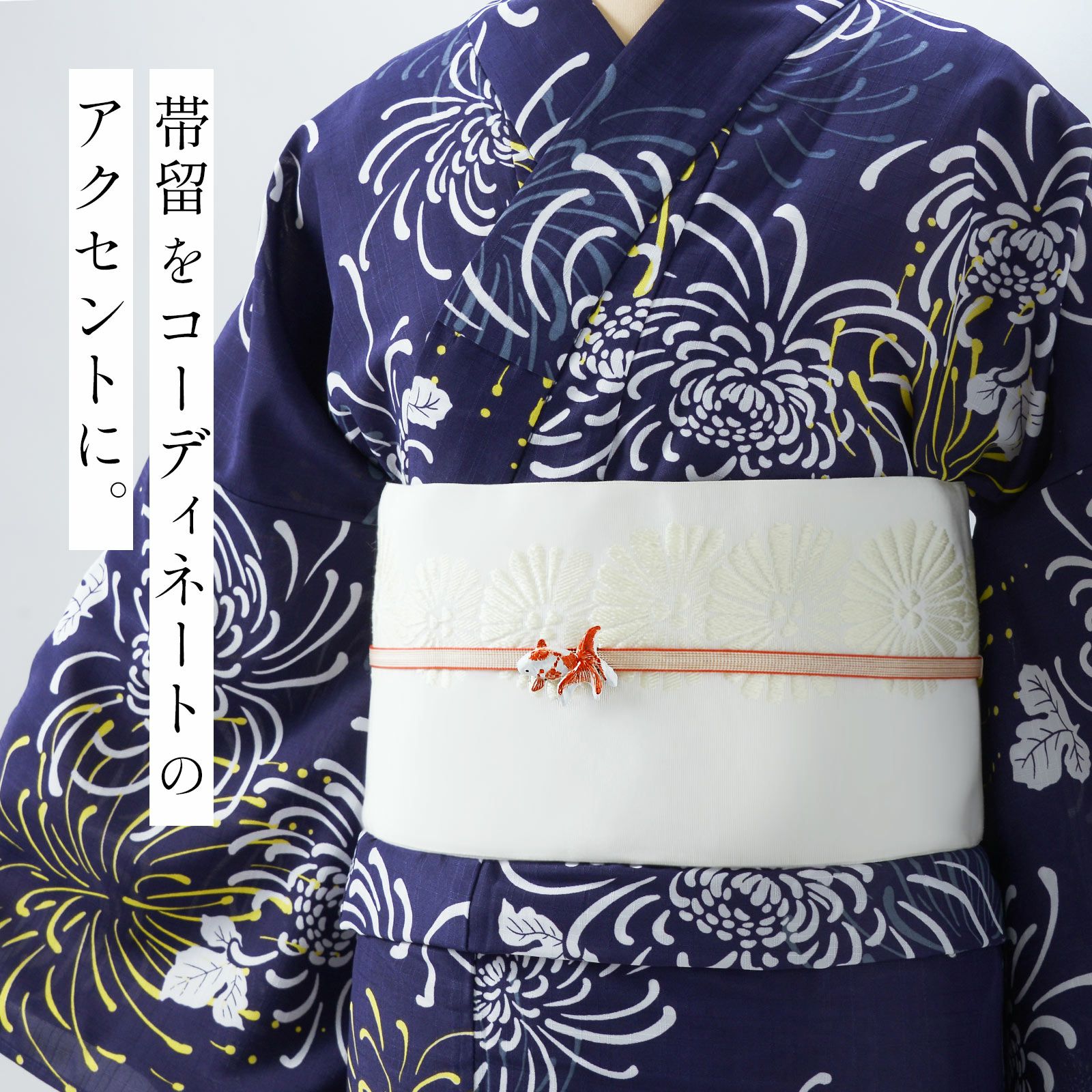 帯留め 単品「金魚・金魚すくい 黒・金魚すくい 赤白」日本製