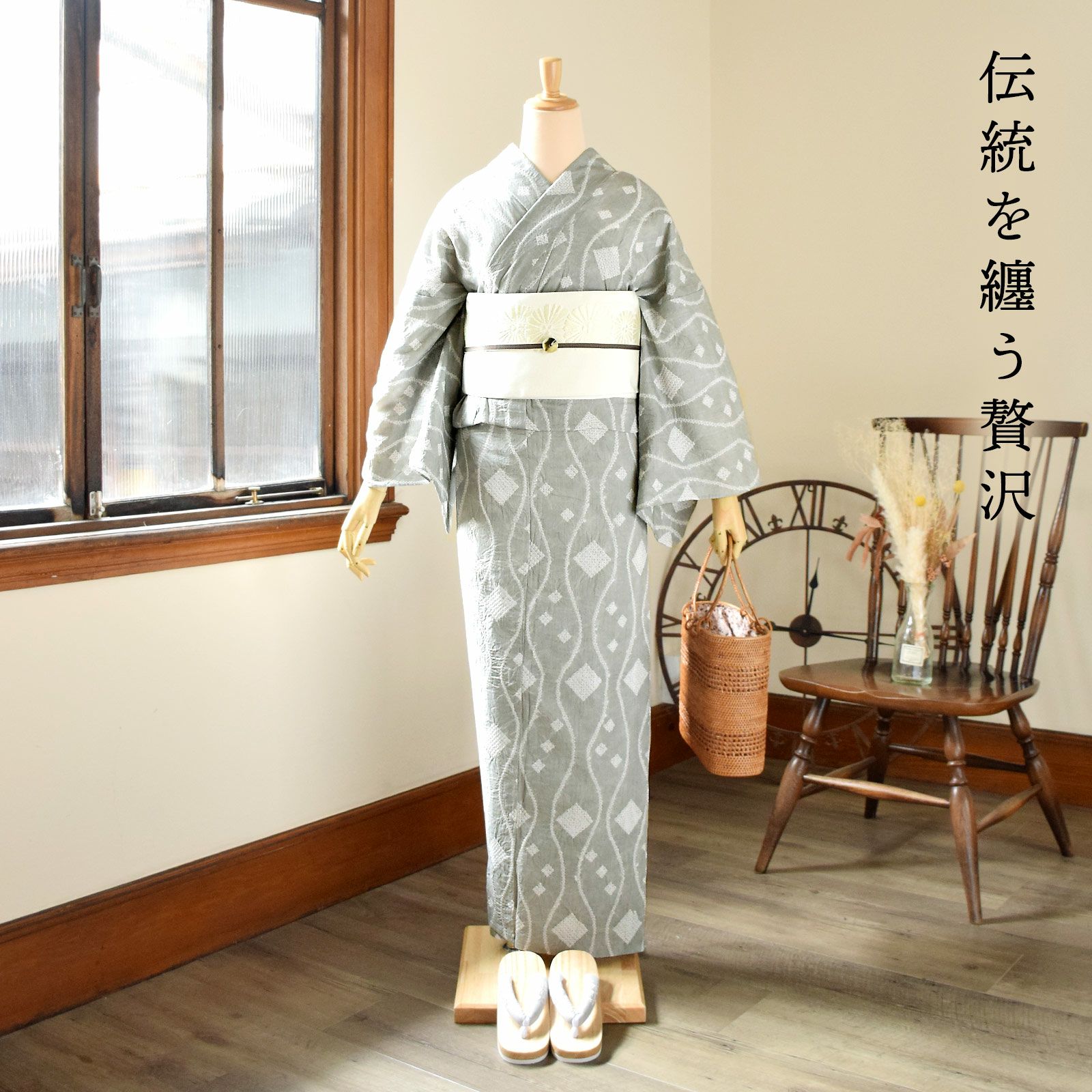 訳アリ/B品】お仕立て上がり絞り浴衣単品「たてわくモダン グレー