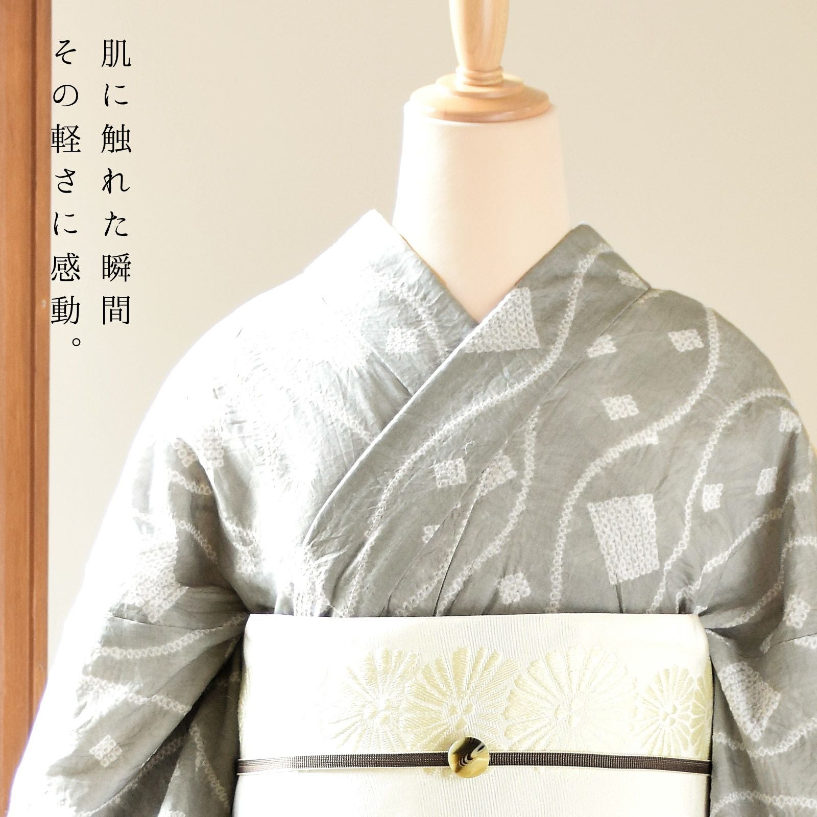 訳アリ/B品】お仕立て上がり絞り浴衣単品「たてわくモダン グレー