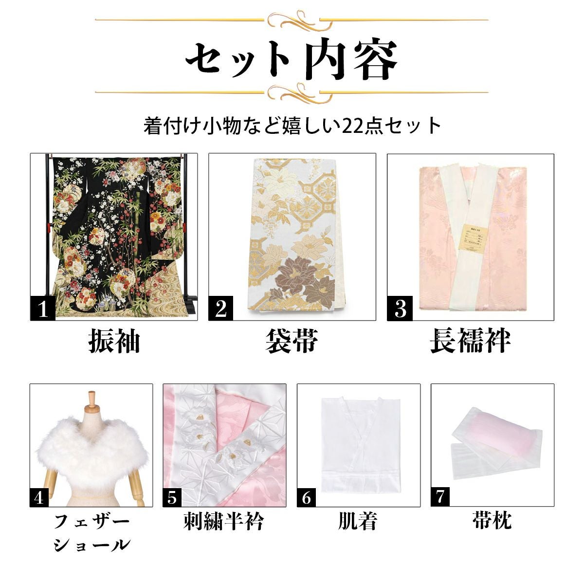 未仕立て 振袖 22点セット「PRIME 黒 雪輪に竹梅椿」仮絵羽 振り袖