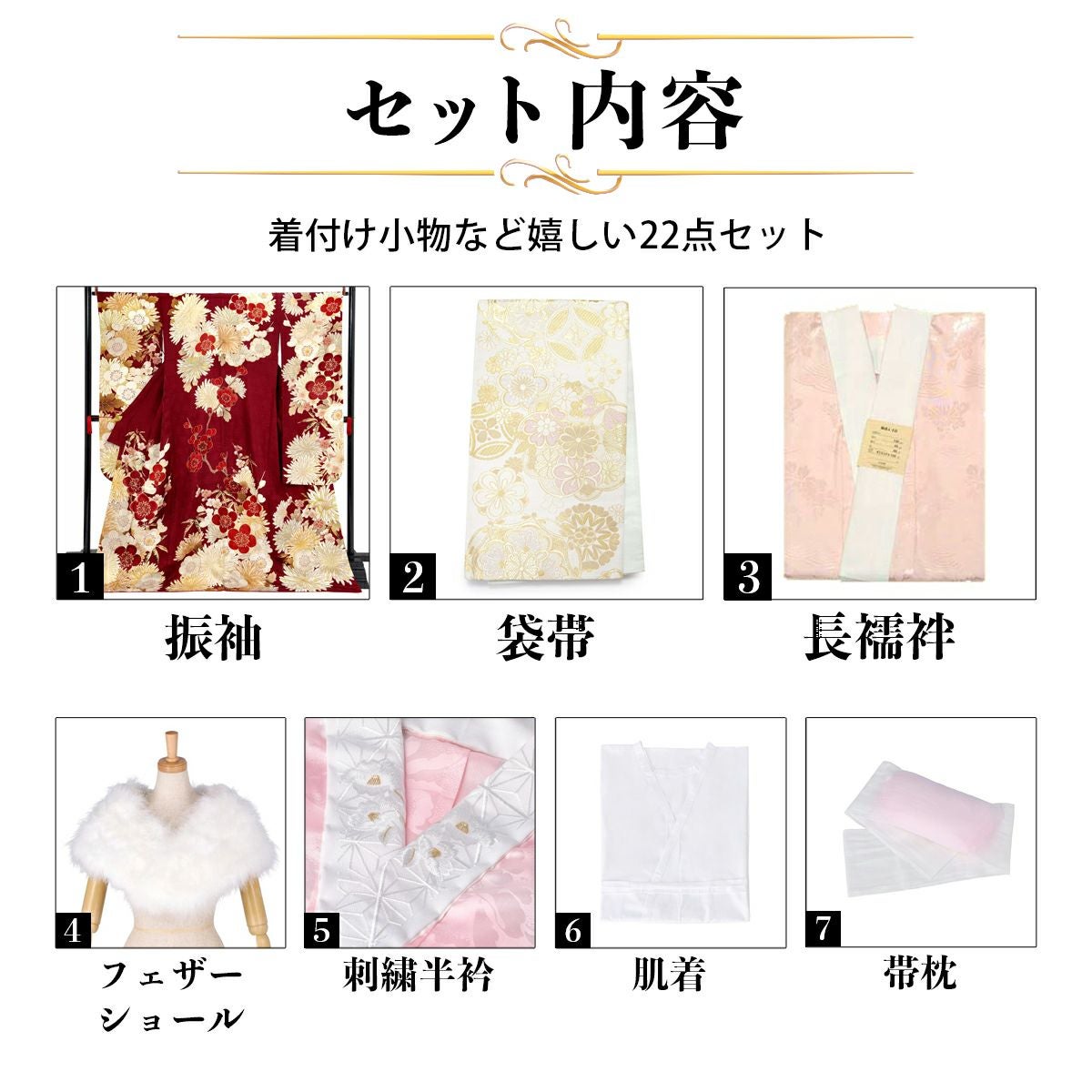 夢*乃様 振袖 正絹 まとめ売り 着物 リメイク み-50 未仕立て 振袖 22点セット「星乃夢奈 赤 梅に菊」仮絵羽 振り袖 正絹