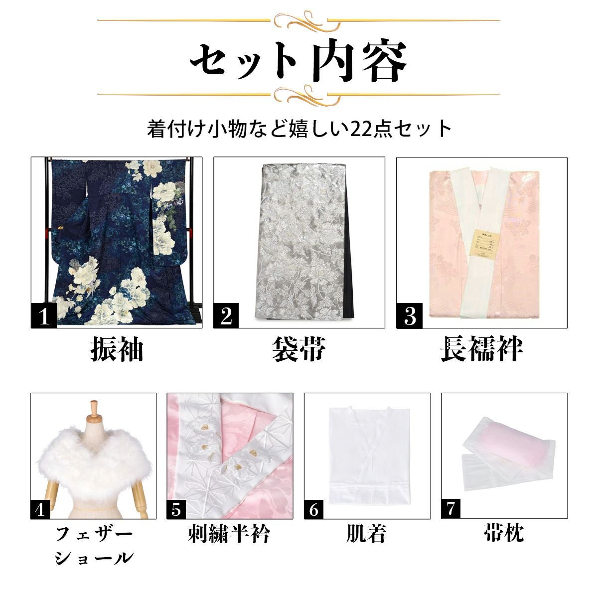 着物3点セット 000000029829-01.jpg?size=l&w=