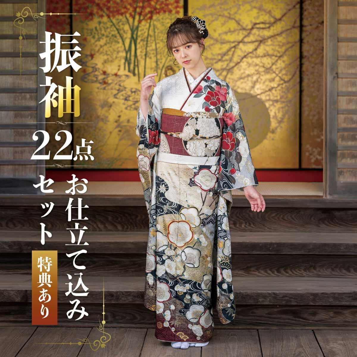 未仕立て 振袖 22点セット「SACRA 白 梅椿に霞」仮絵羽 振り袖 正絹