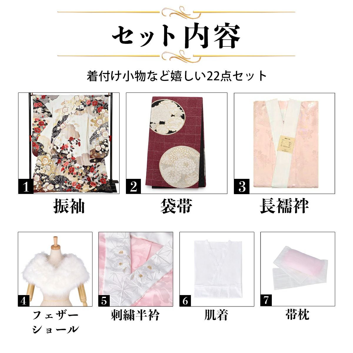 未仕立て 振袖 22点セット「SACRA 白 梅椿に霞」仮絵羽 振り袖 正絹