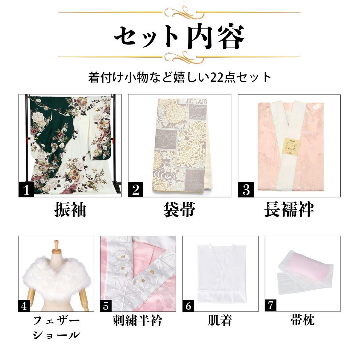 卒業式応援Point10倍 3/5迄)未仕立て 振袖 22点セット「Haru 深緑×白