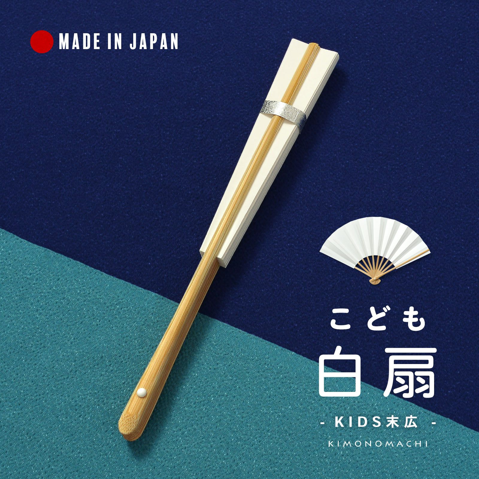 京都きもの町[本店] ＞ 帯・懐剣・羽織紐・被布コート から探す ｜着物