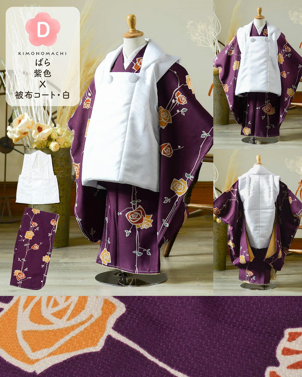 七五三 着物 被布コート 3歳 女の子・男の子 2点セット「アフタヌーン
