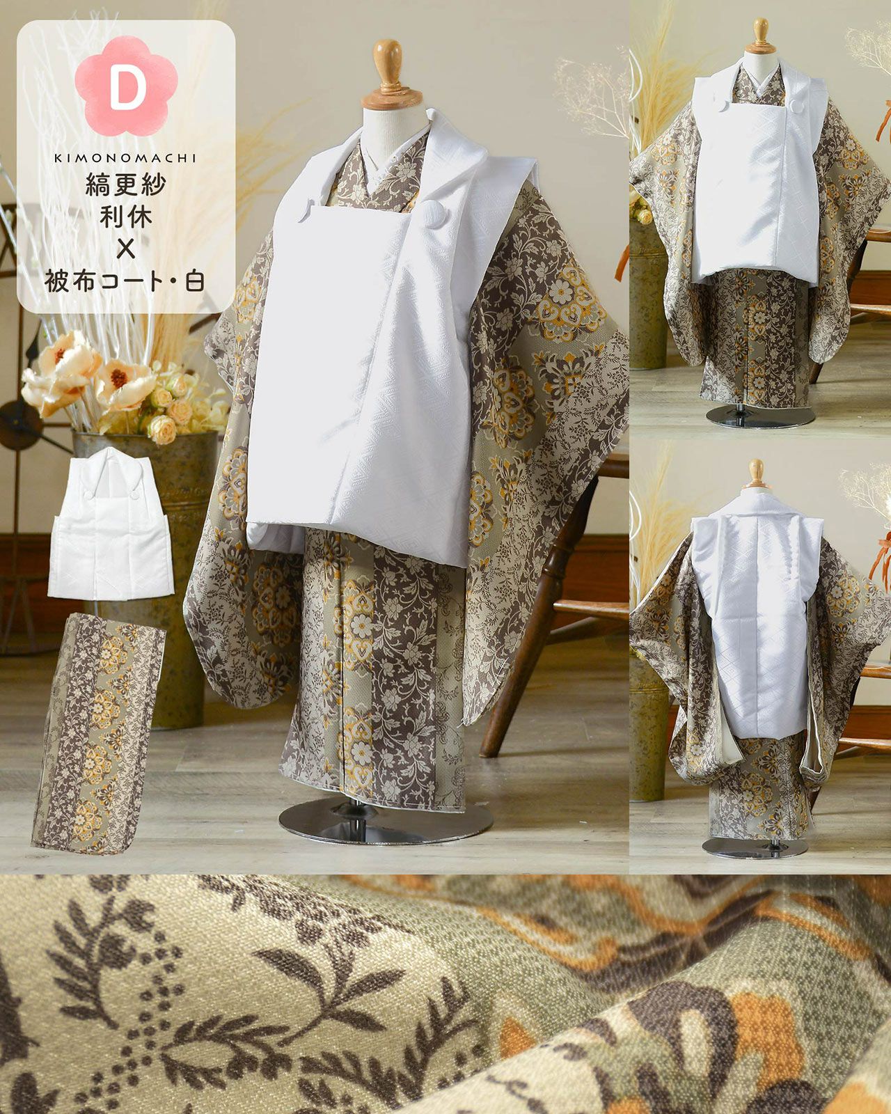 七五三 着物 被布コート 3歳 女の子・男の子 2点セット「縞すずらん