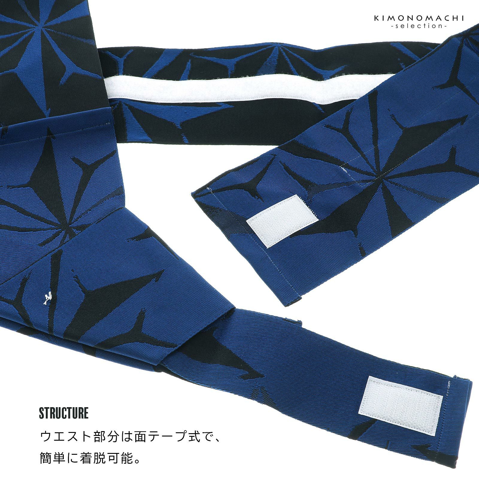 ワンタッチ角帯 メンズ 単品「紺青 破れ麻の葉」日本製 作り帯 浴衣帯