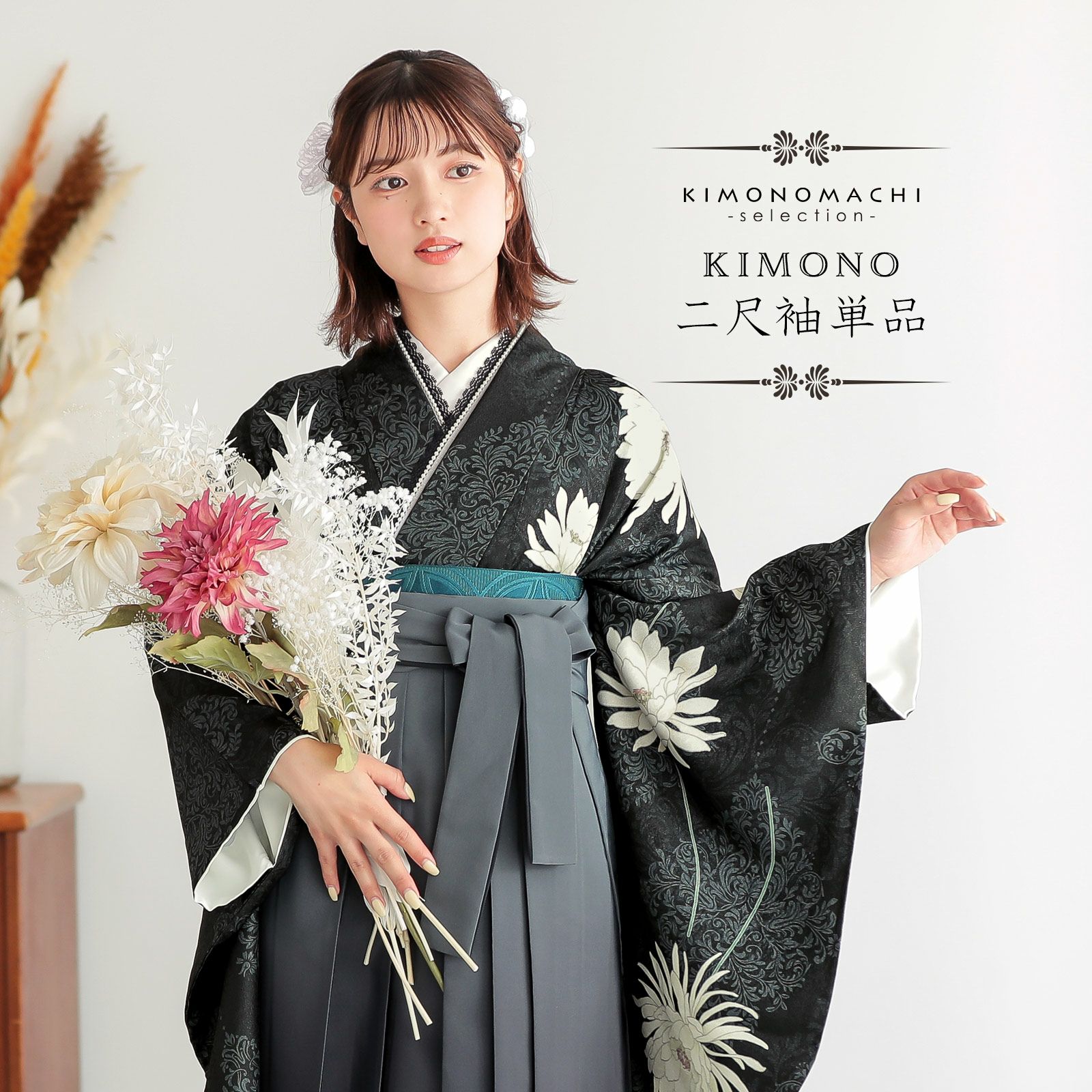 ma8272 洗える着物 振袖 成人式 Ｈ・Ｌ 仕立て上り 単品 化繊 卒業式 二尺袖着物 単品 半身変わり「スチールブラック アラベスク、月花」F