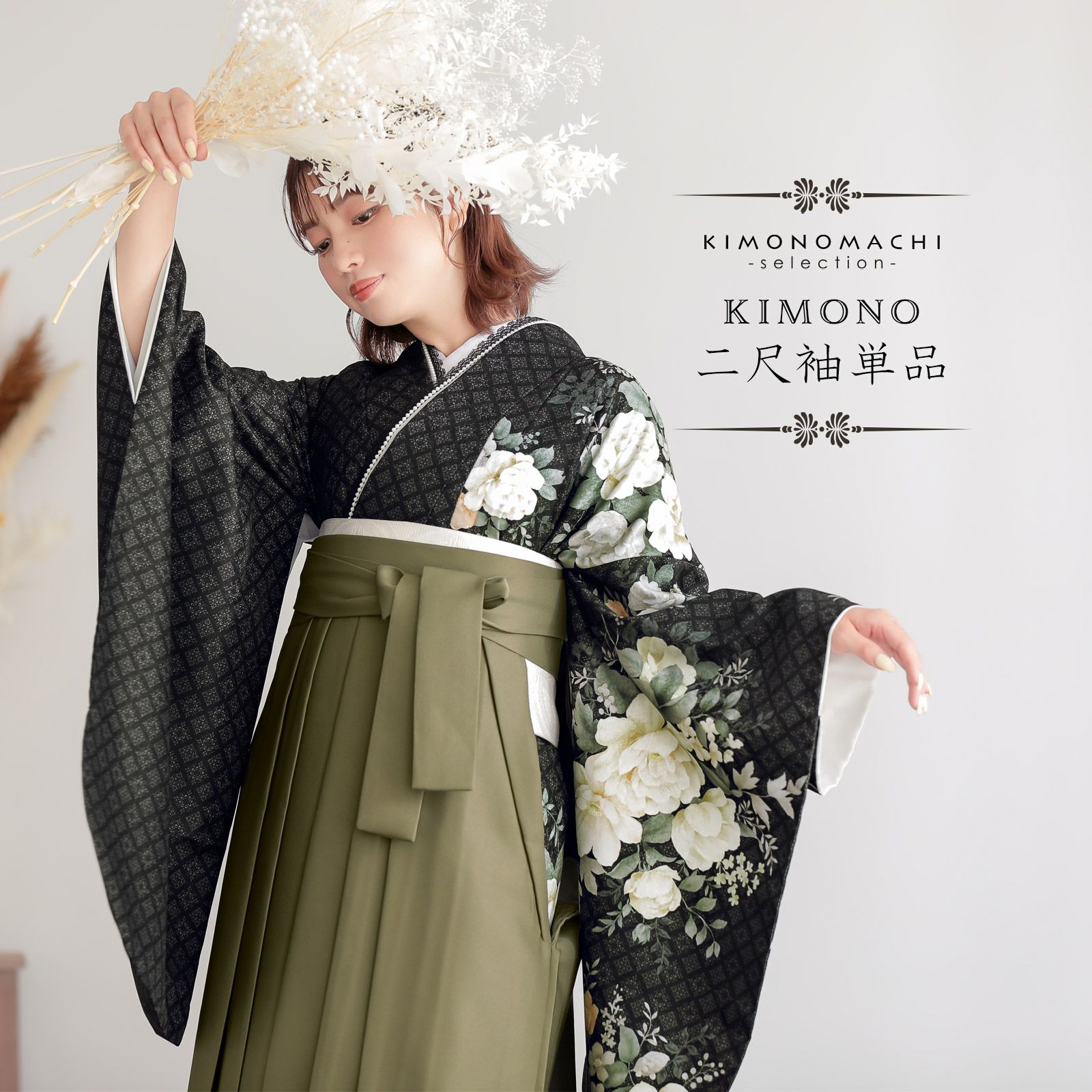 二尺袖着物 単品 半身変わり「スチールブラック アラベスク、月花」F