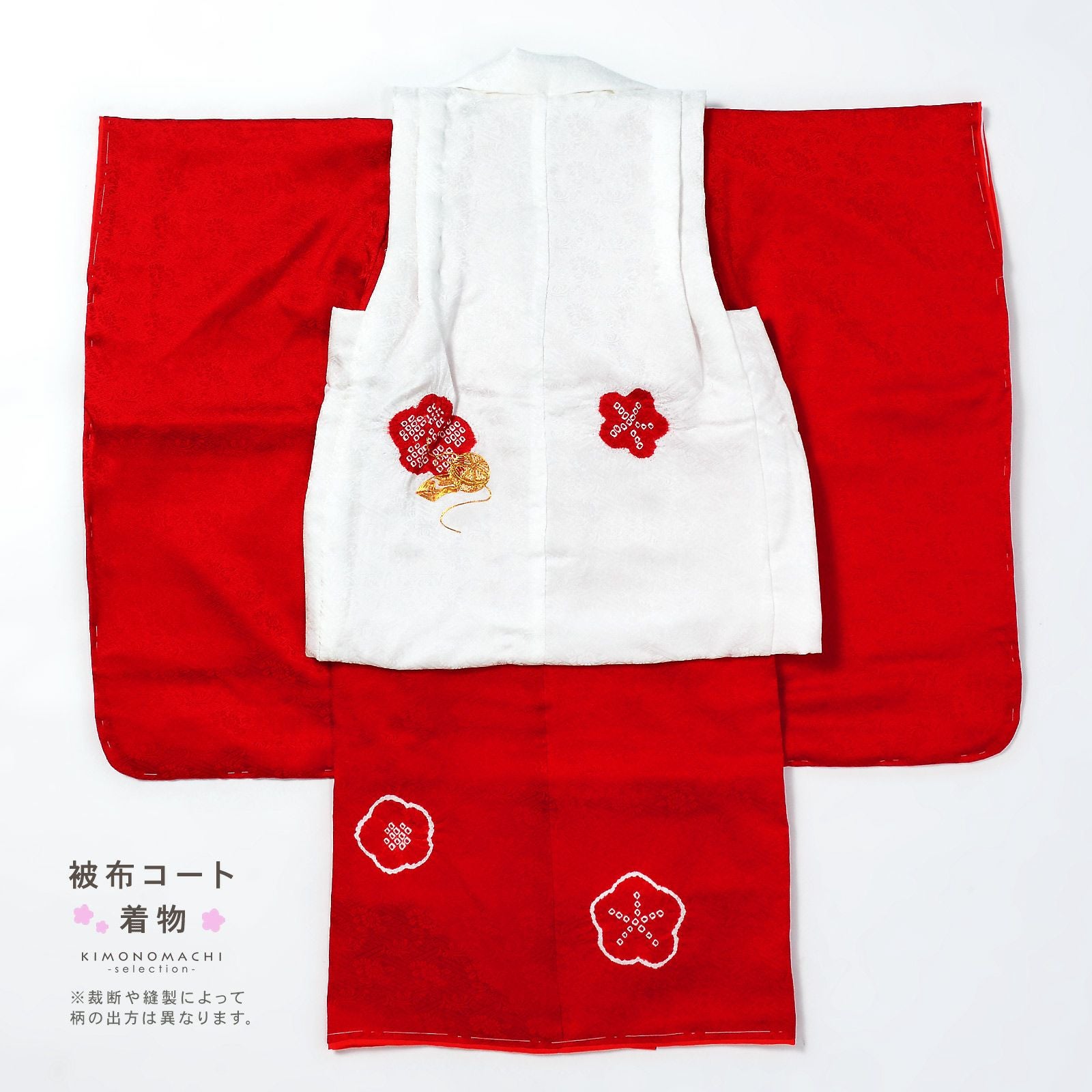七五三 着物 3歳 女の子「白×赤 手鞠、梅」正絹 三歳女児被布セット