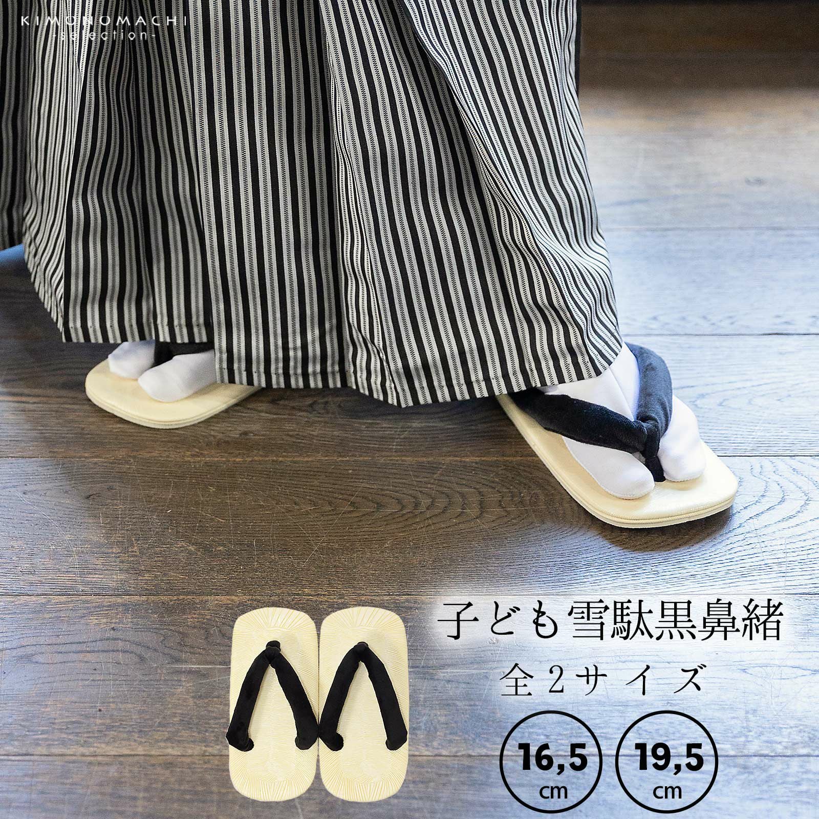 京都きもの町[本店] ＞ 草履・雪駄 から探す ｜着物通販｜留袖 訪問着