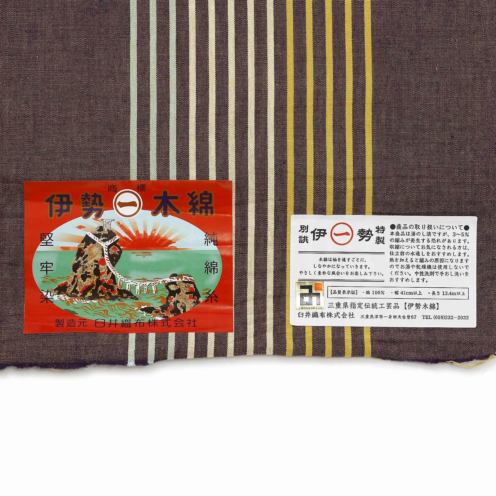 伊勢木綿 洗える着物 反物 レディース「縞 栗皮色地、薄荷」未仕立て