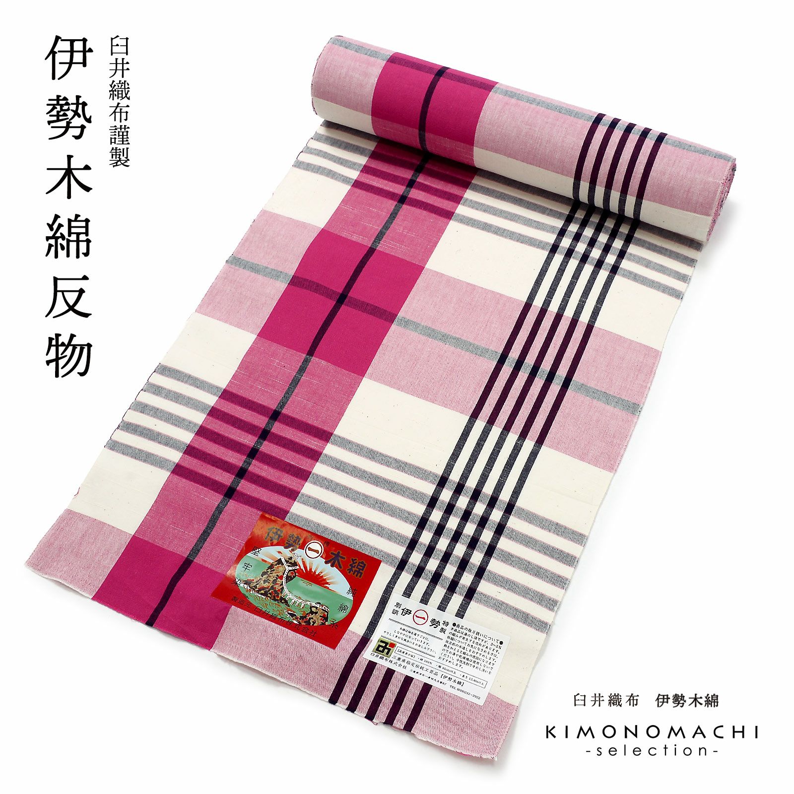直接仕立て】九寸名古屋帯 開き仕立て・松葉仕立て(綿芯使用／裏地なし
