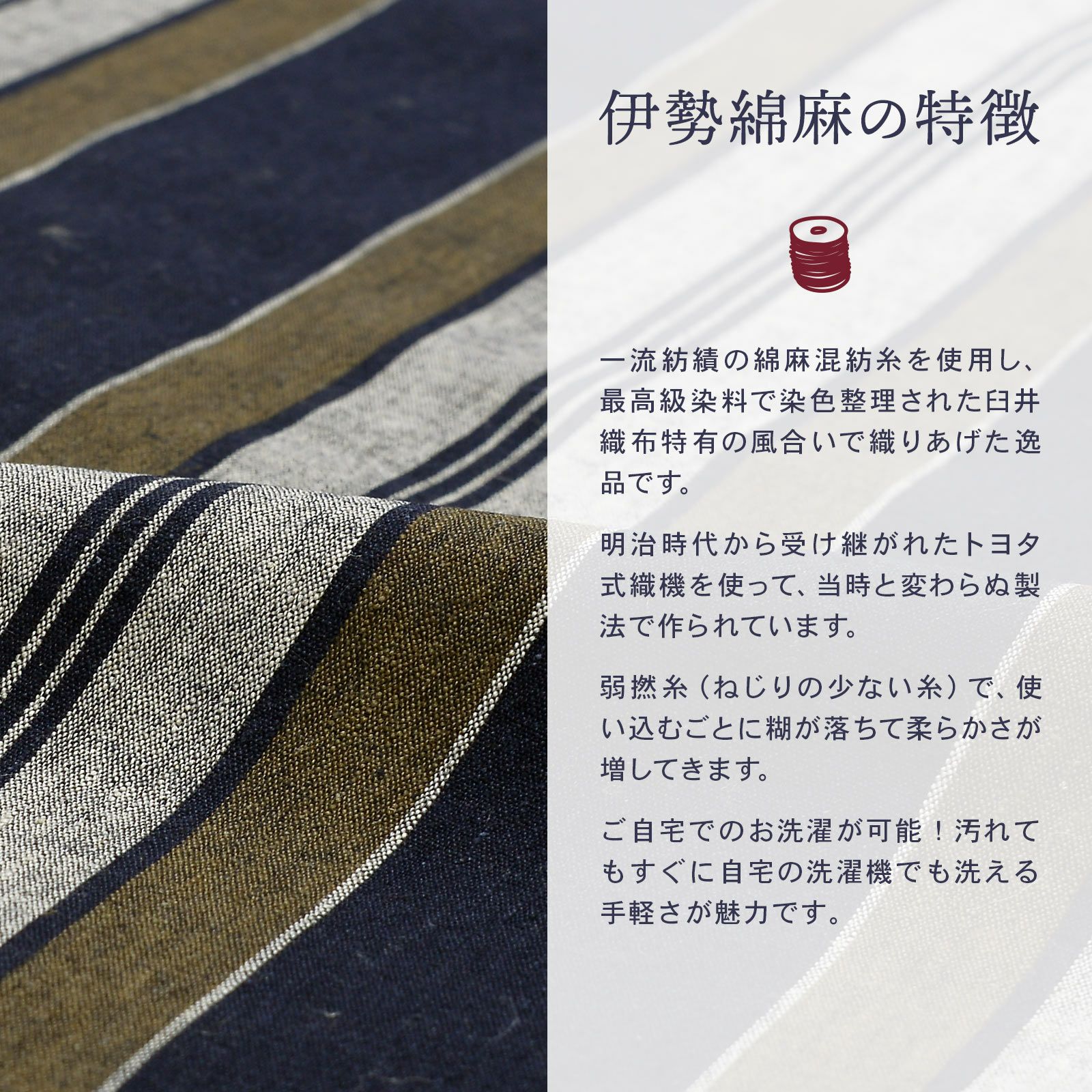 伊勢綿麻 洗える着物 反物 レディース「縞 紺×媚茶」未仕立て 綿麻
