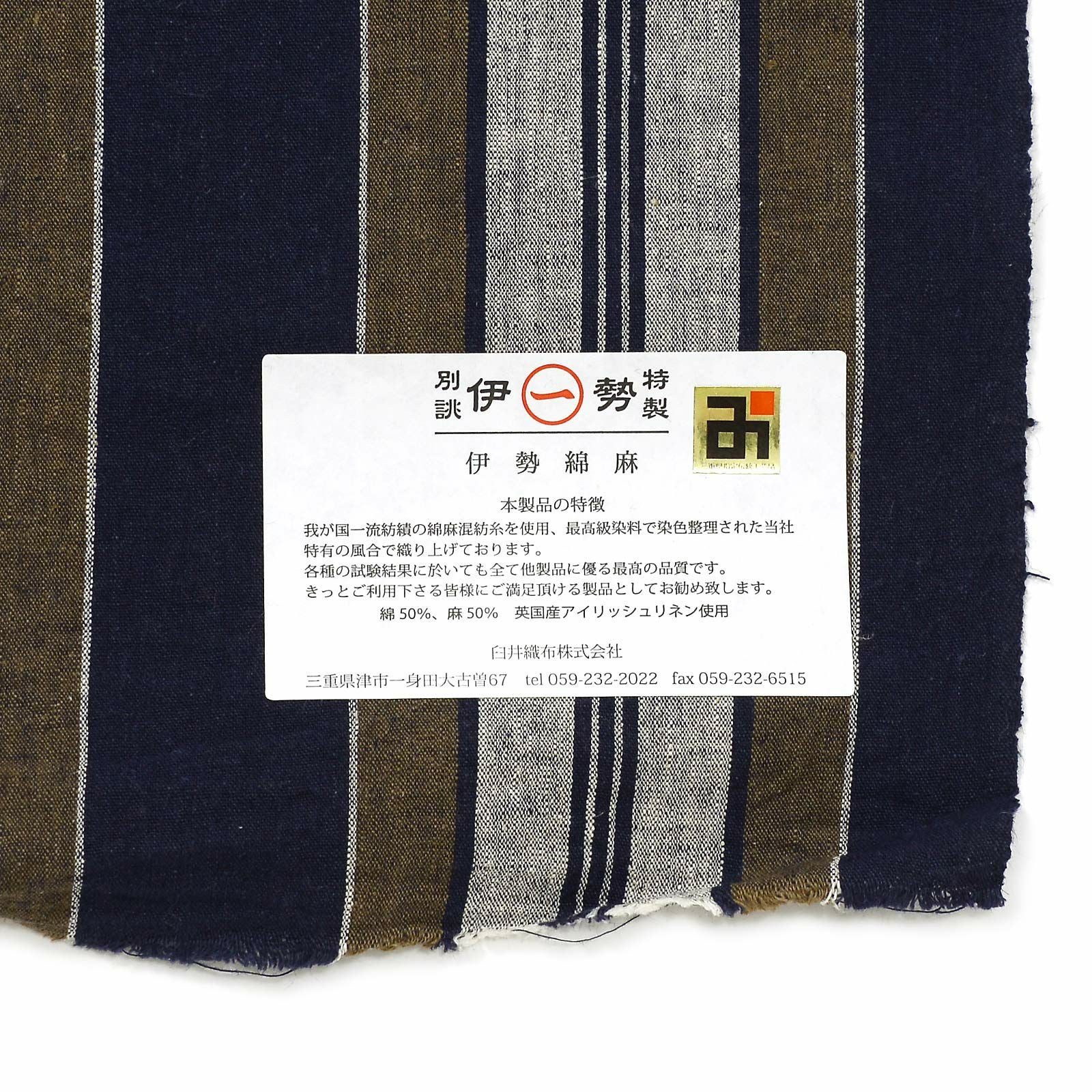 まとめ売りＡ★着物　ウール反物　11本　★ 伊勢綿麻 洗える着物 反物 レディース「縞 紺×媚茶」未仕立て 綿麻