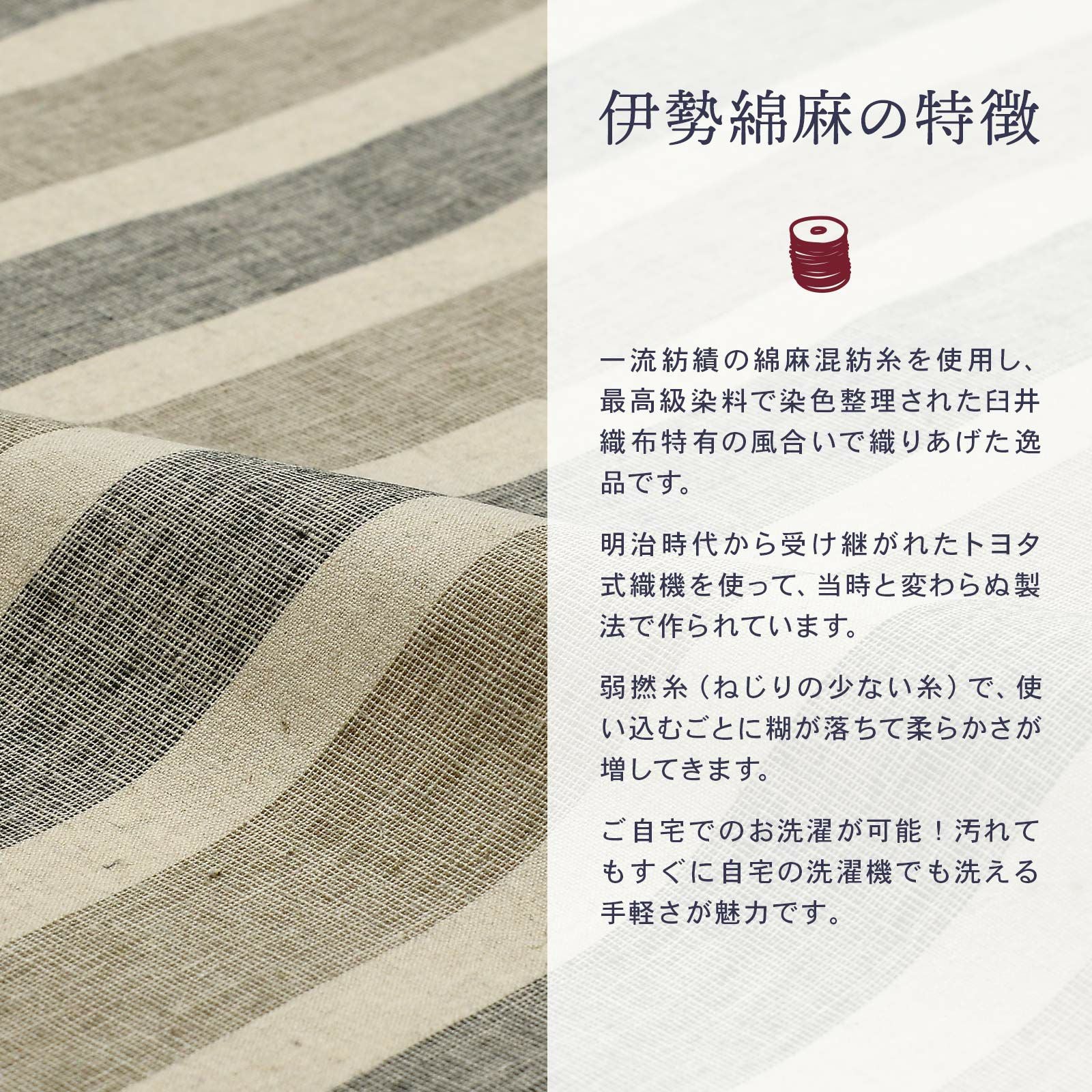 伊勢綿麻 洗える着物 反物 レディース「縦縞 杢グレージュ」未仕立て