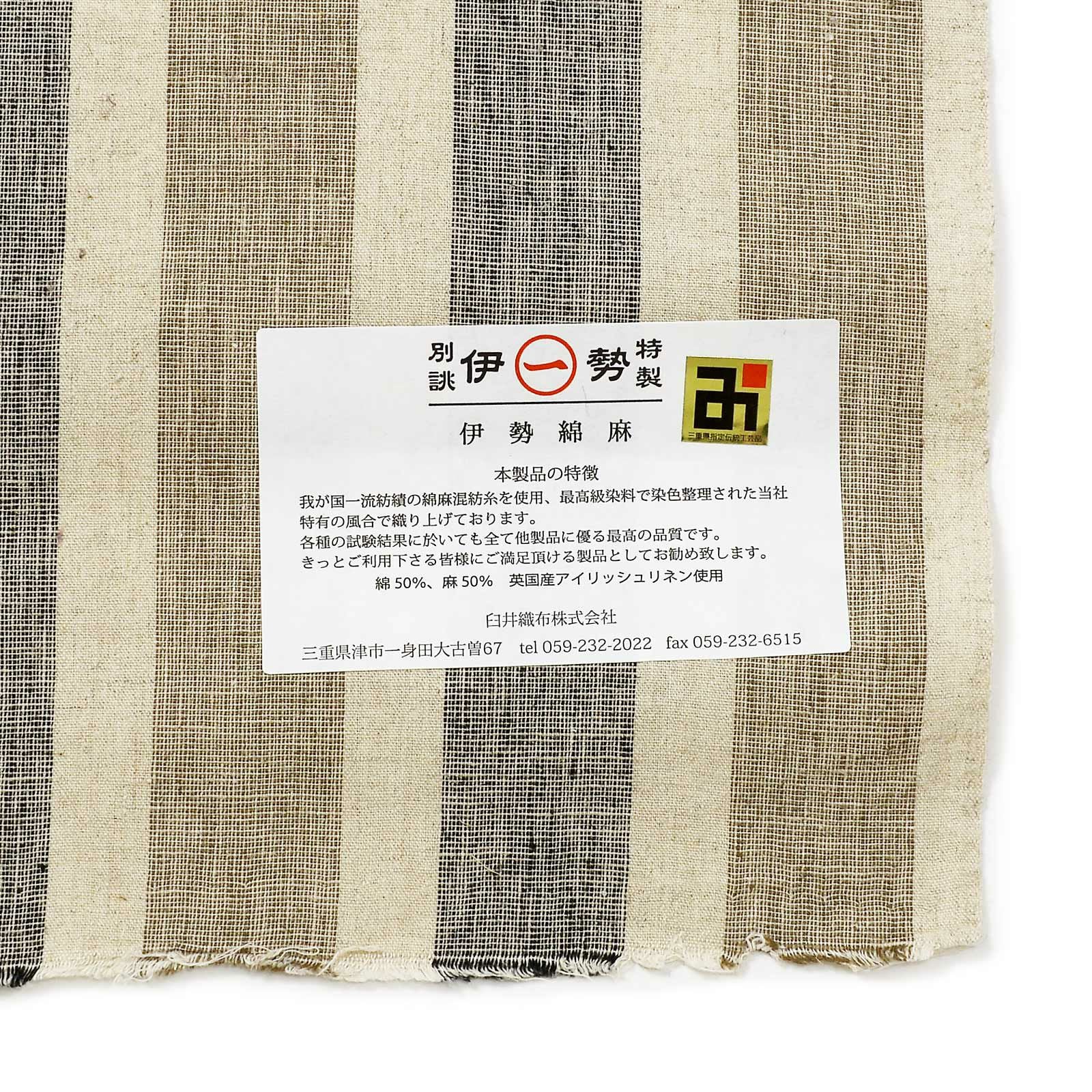 木綿　反物５本 (1本はオマケ) 伊勢綿麻 洗える着物 反物 レディース「縦縞 杢グレージュ」未仕立て
