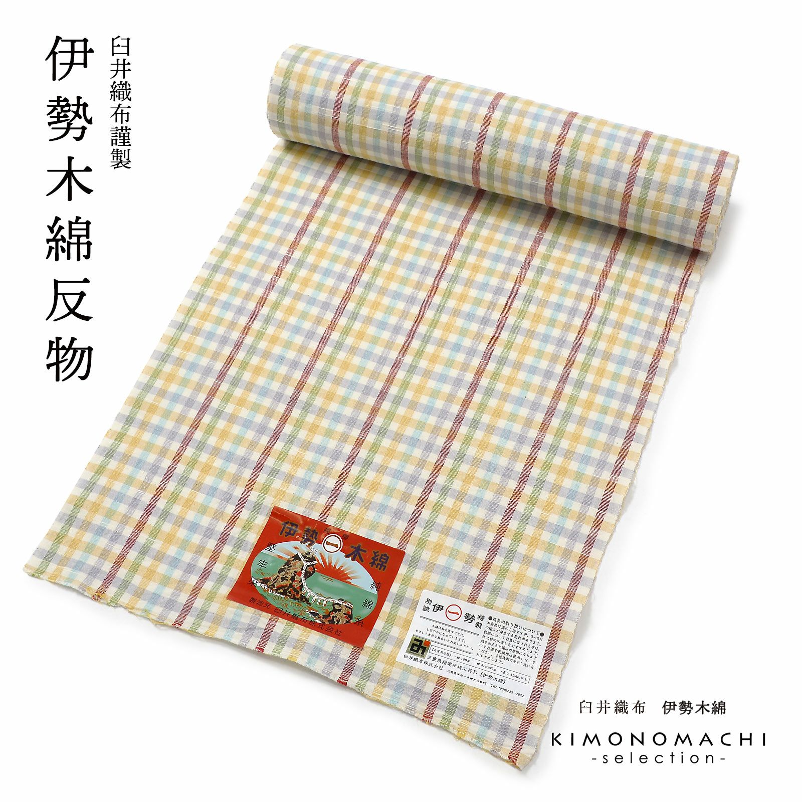 京都きもの町[本店] ＞ 伊勢木綿反物 から探す ｜着物通販｜留袖 訪問
