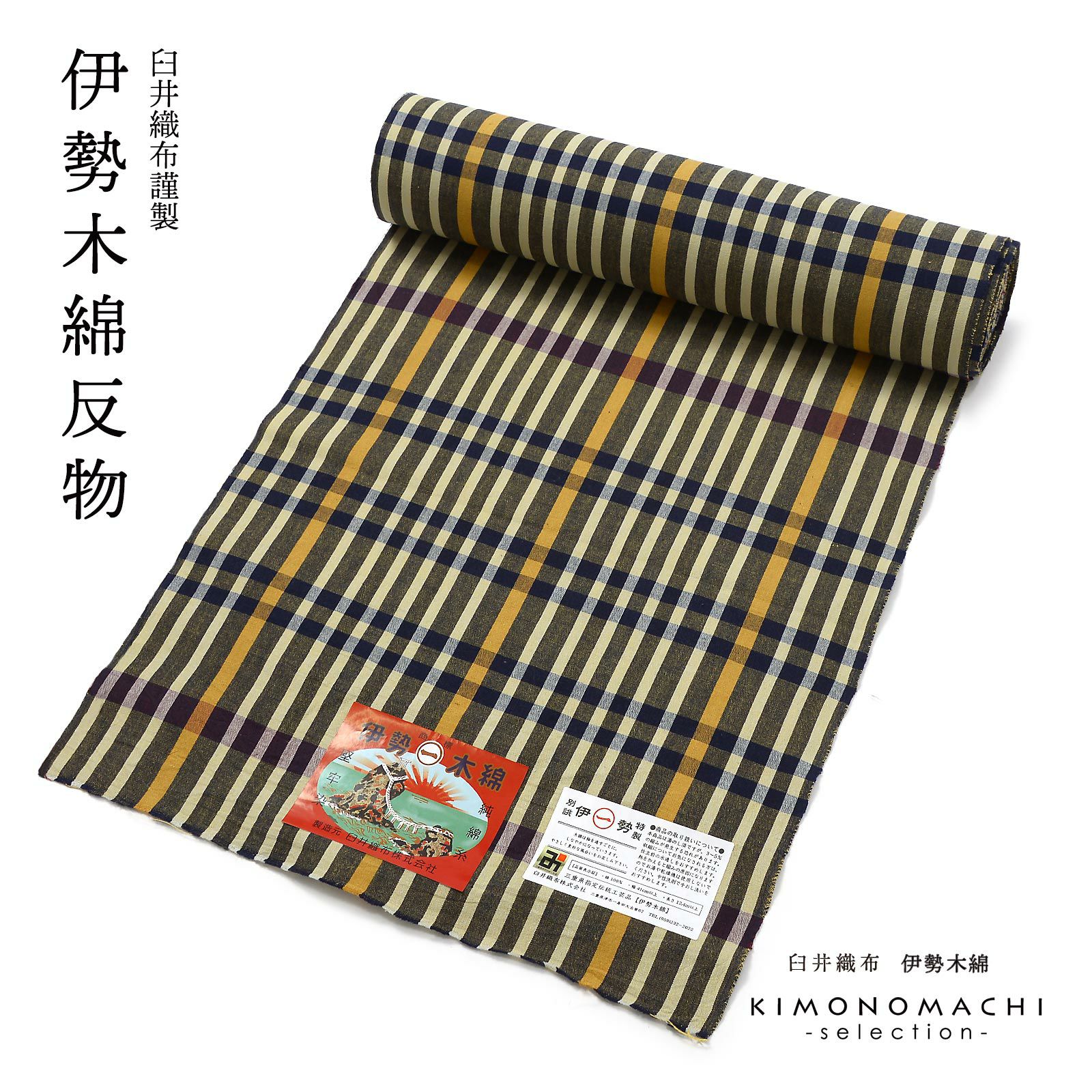 京都きもの町[本店] ＞ 伊勢木綿 から探す ｜着物通販｜留袖 訪問着