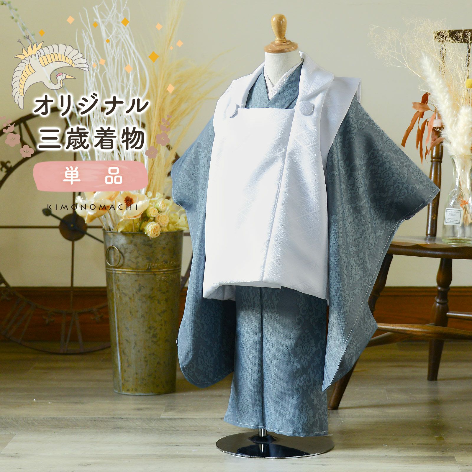 七五三 3歳 着物 単品「縞更紗 水色」子供着物 三才のお祝い着 3才向け