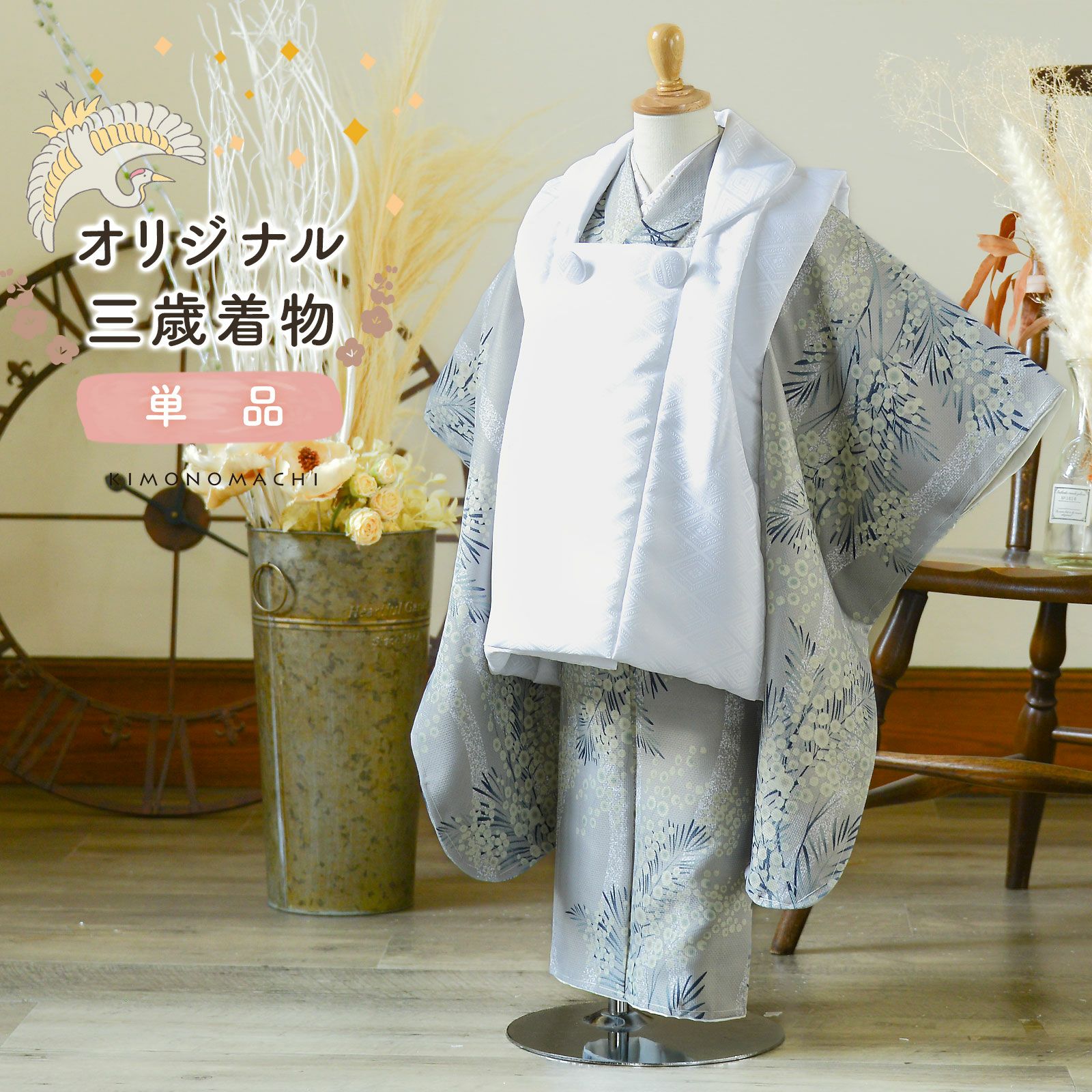 七五三3歳女子羽織着物、3_72 七五三 着物 3歳 女の子 ブランド被布セット KAGURA カグラ 「クリーム