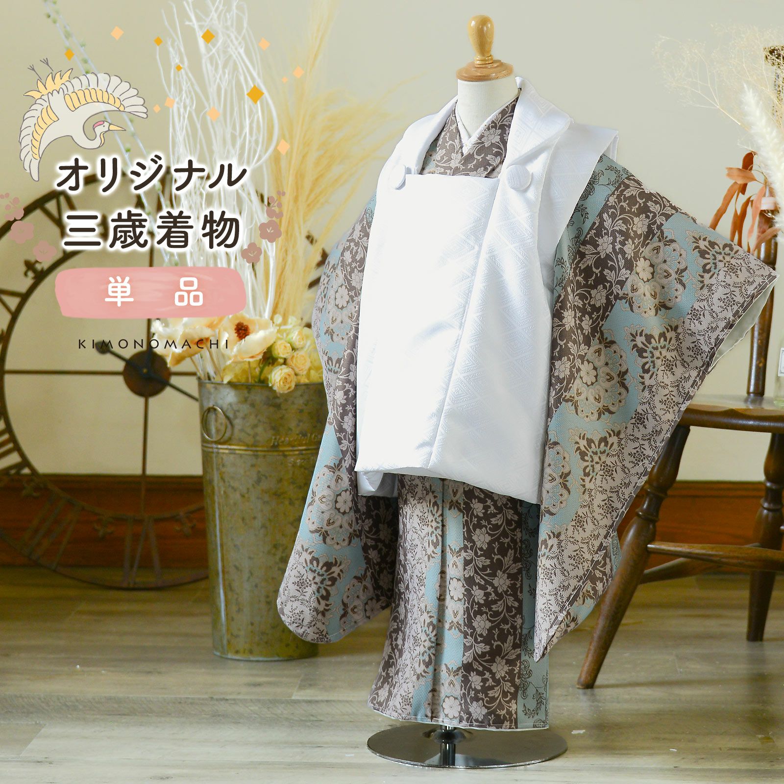 七五三 着物 3歳 女の子 ブランド被布セット komachi kids 「ピンク