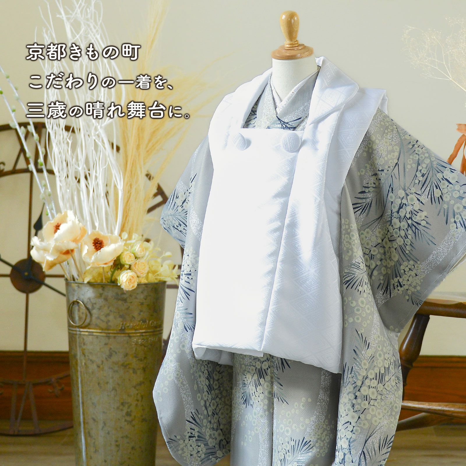 七五三最大70%OFF10/22迄)七五三 3歳 着物 単品「縞すずらん・ミモザに