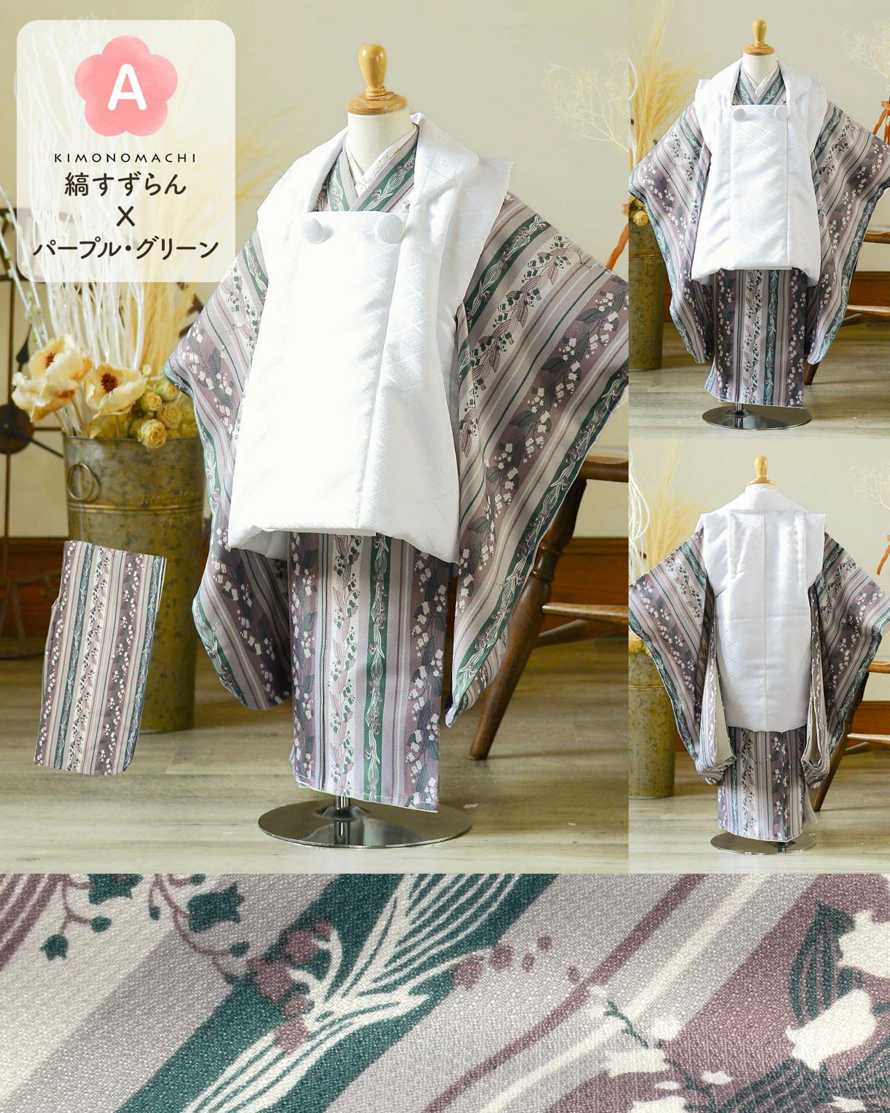 七五三早割COUPON10%OFF9/24迄)七五三 3歳 着物 単品「縞すずらん