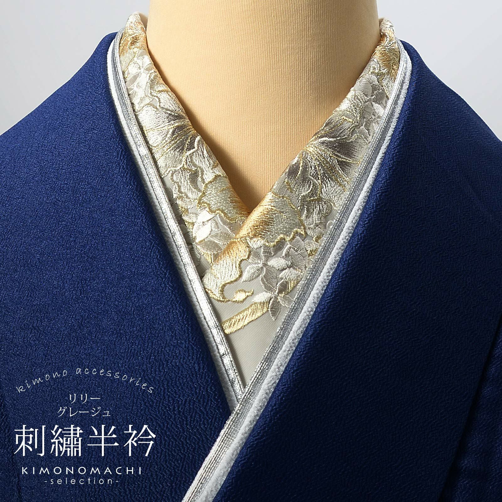 刺繍 半衿 単品 silelly シルエリー「ローズ オフホワイト、銀刺繍