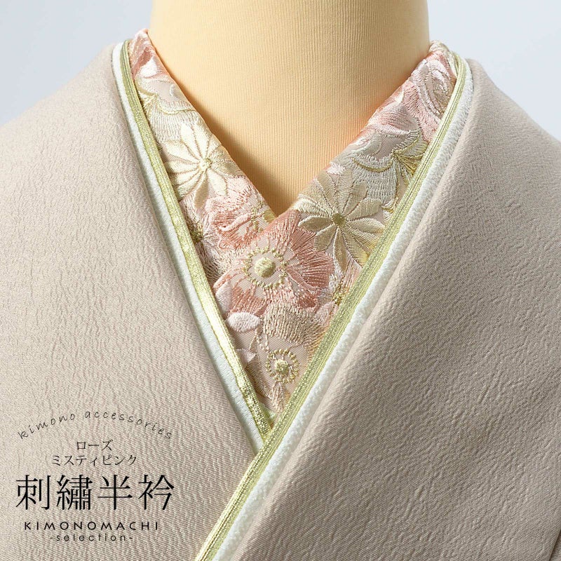刺繍 半衿 単品 silelly シルエリー「ローズ ミスティピンク