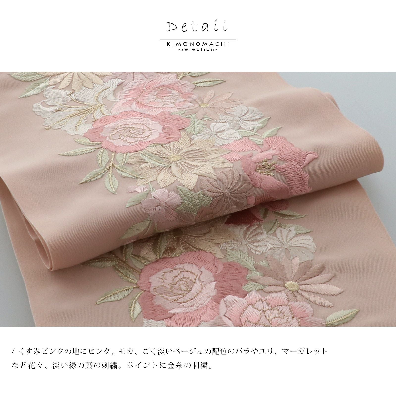刺繍 半衿 単品 silelly シルエリー「ローズ ミスティピンク」日本製
