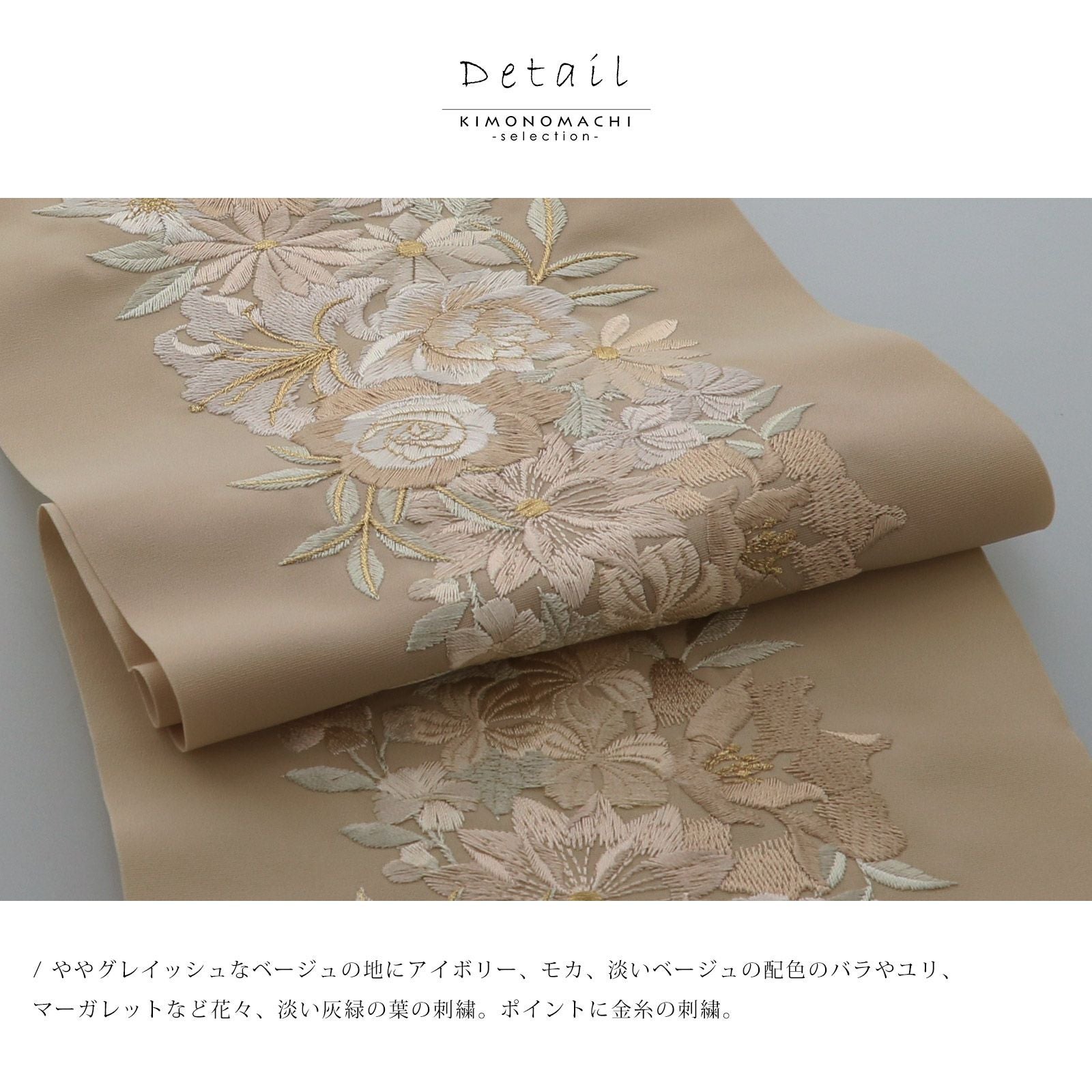 刺繍 半衿 単品 silelly シルエリー「ローズ ベージュ」日本製 刺繍
