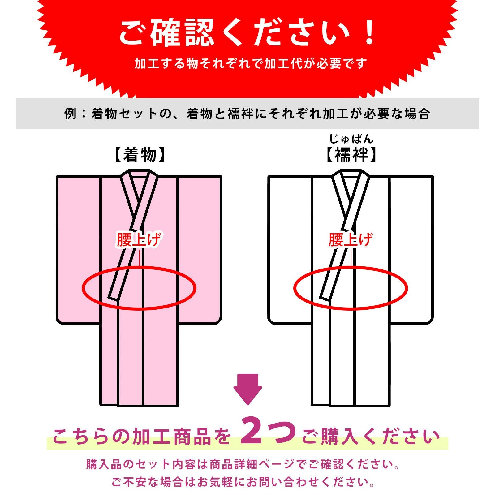 子供着物加工 腰上げ」 着物 襦袢 四つ身着物 被布 二尺袖 身あげ、身