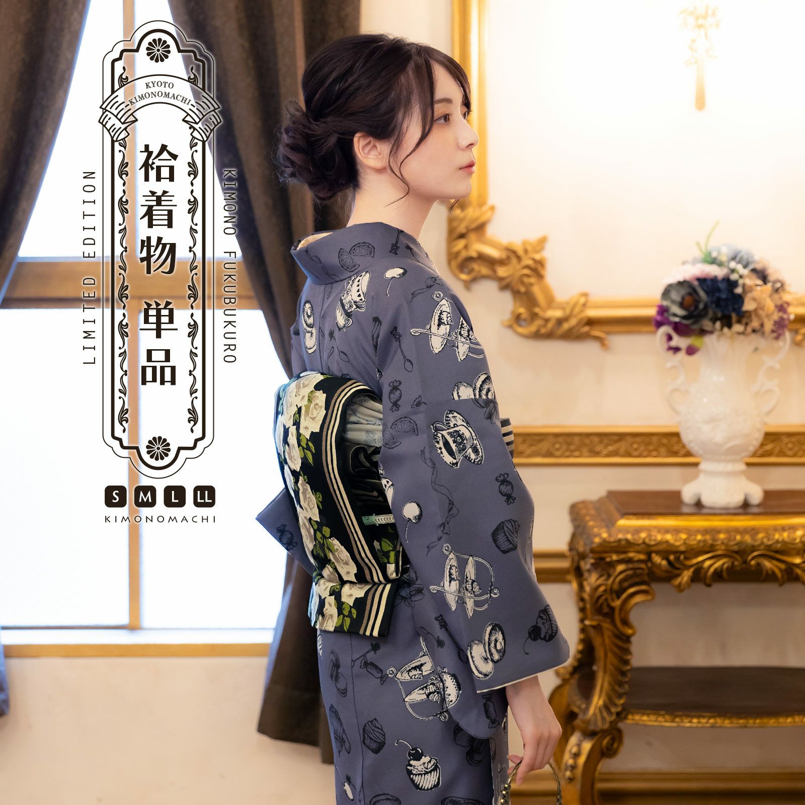 洗える着物10％OFF 3/12迄)洗える着物 袷着物単品「アフタヌーンティー